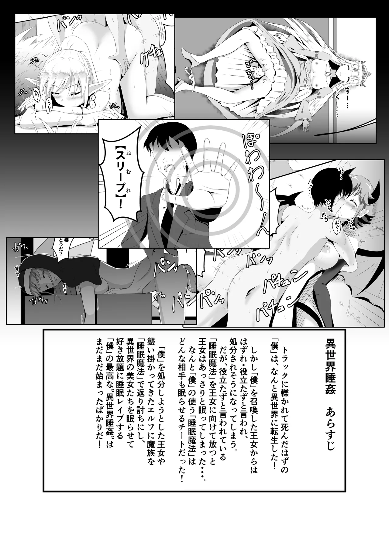 Page 3 of [Suizokukan (Iiyo Koiyo)] Isekai Suikan II ~ Yuusha mo maou mo nemura sete yaritai houdai! ~ [Digital]