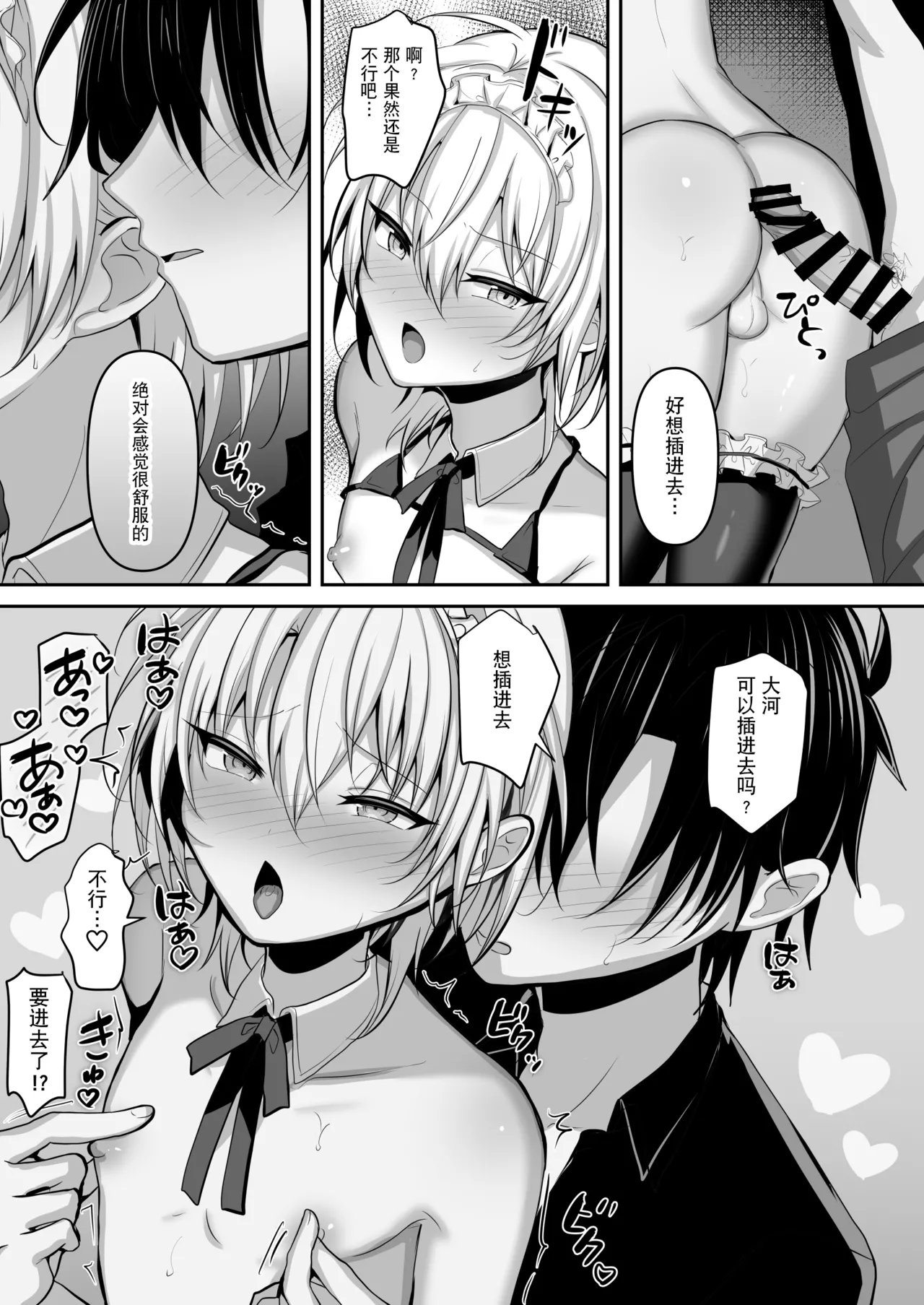 Osananajimi ni Josou Sasete Mitara 试着让青梅竹马穿上女装后 page 15 full