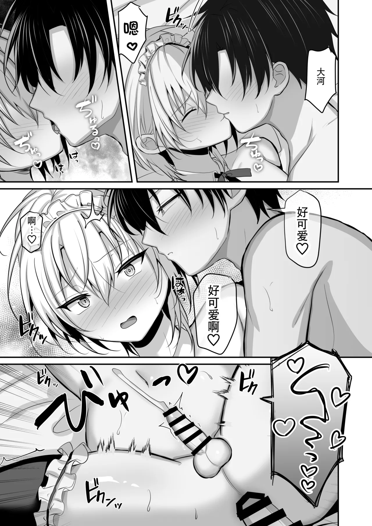 Page 19 of [Uru Uru Ultimate (Uruaki)] Osananajimi ni Josou Sasete Mitara 试着让青梅竹马穿上女装后 [Chinese] [贱兔汉化组]