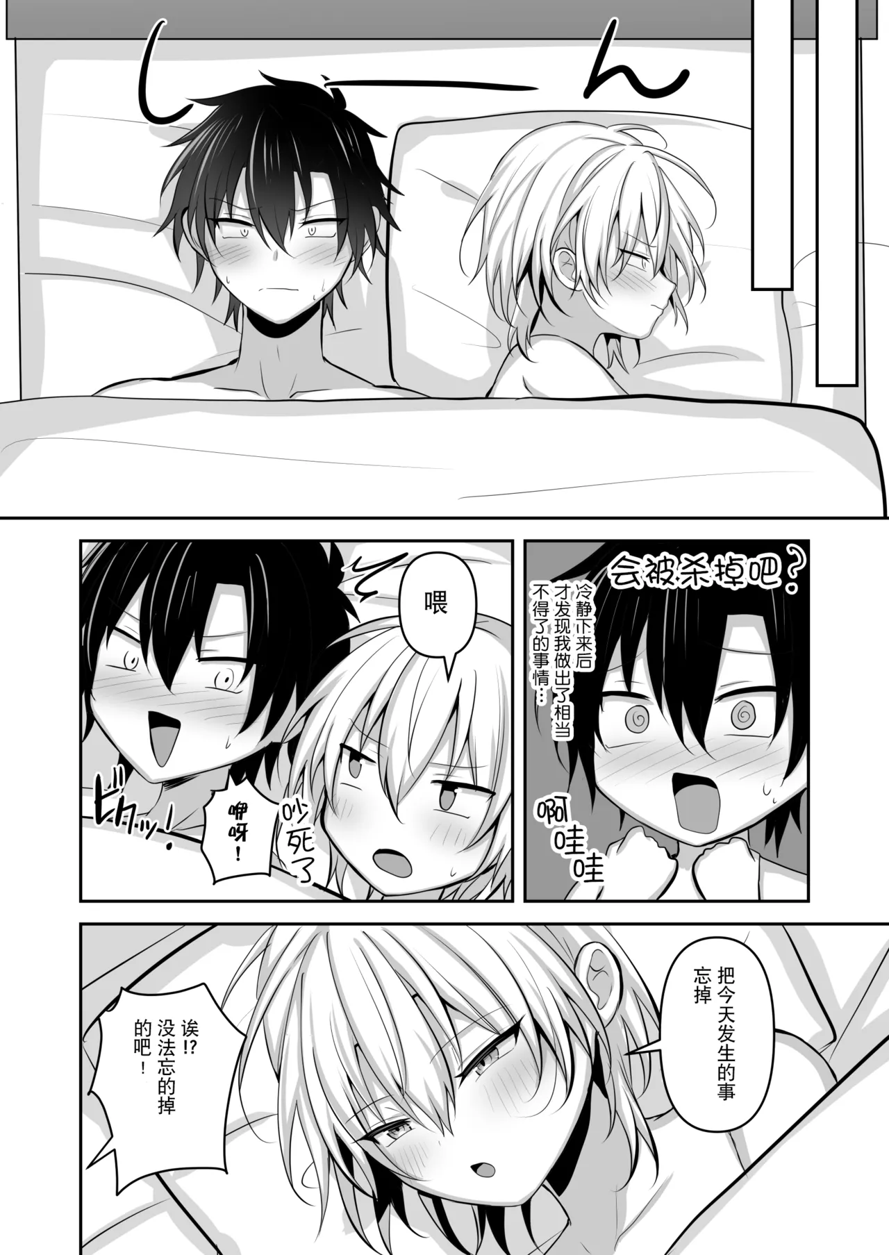 Page 28 of [Uru Uru Ultimate (Uruaki)] Osananajimi ni Josou Sasete Mitara 试着让青梅竹马穿上女装后 [Chinese] [贱兔汉化组]