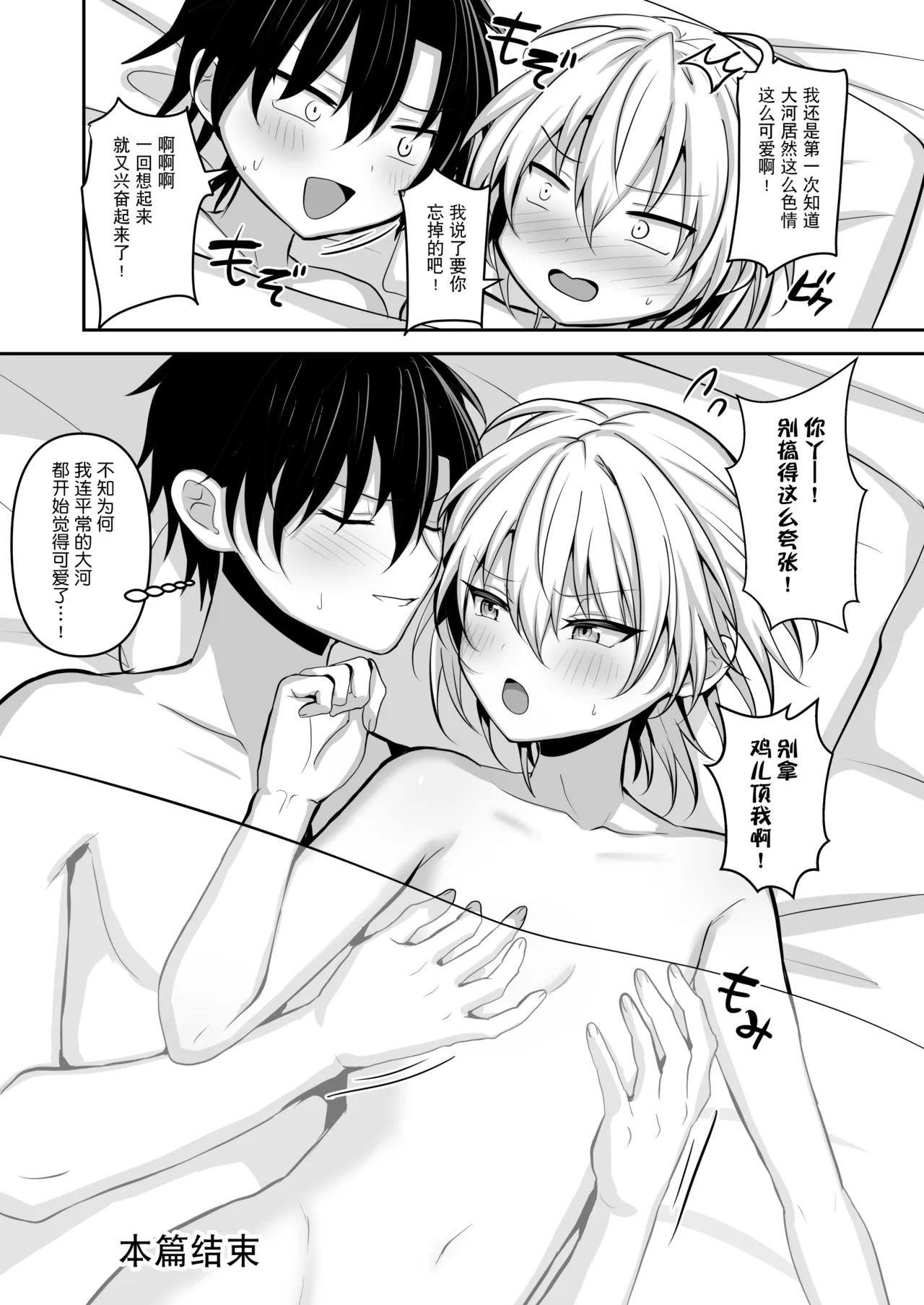 Page 29 of [Uru Uru Ultimate (Uruaki)] Osananajimi ni Josou Sasete Mitara 试着让青梅竹马穿上女装后 [Chinese] [贱兔汉化组]