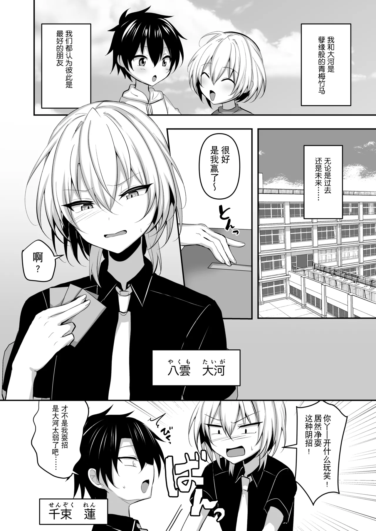 Page 3 of [Uru Uru Ultimate (Uruaki)] Osananajimi ni Josou Sasete Mitara 试着让青梅竹马穿上女装后 [Chinese] [贱兔汉化组]