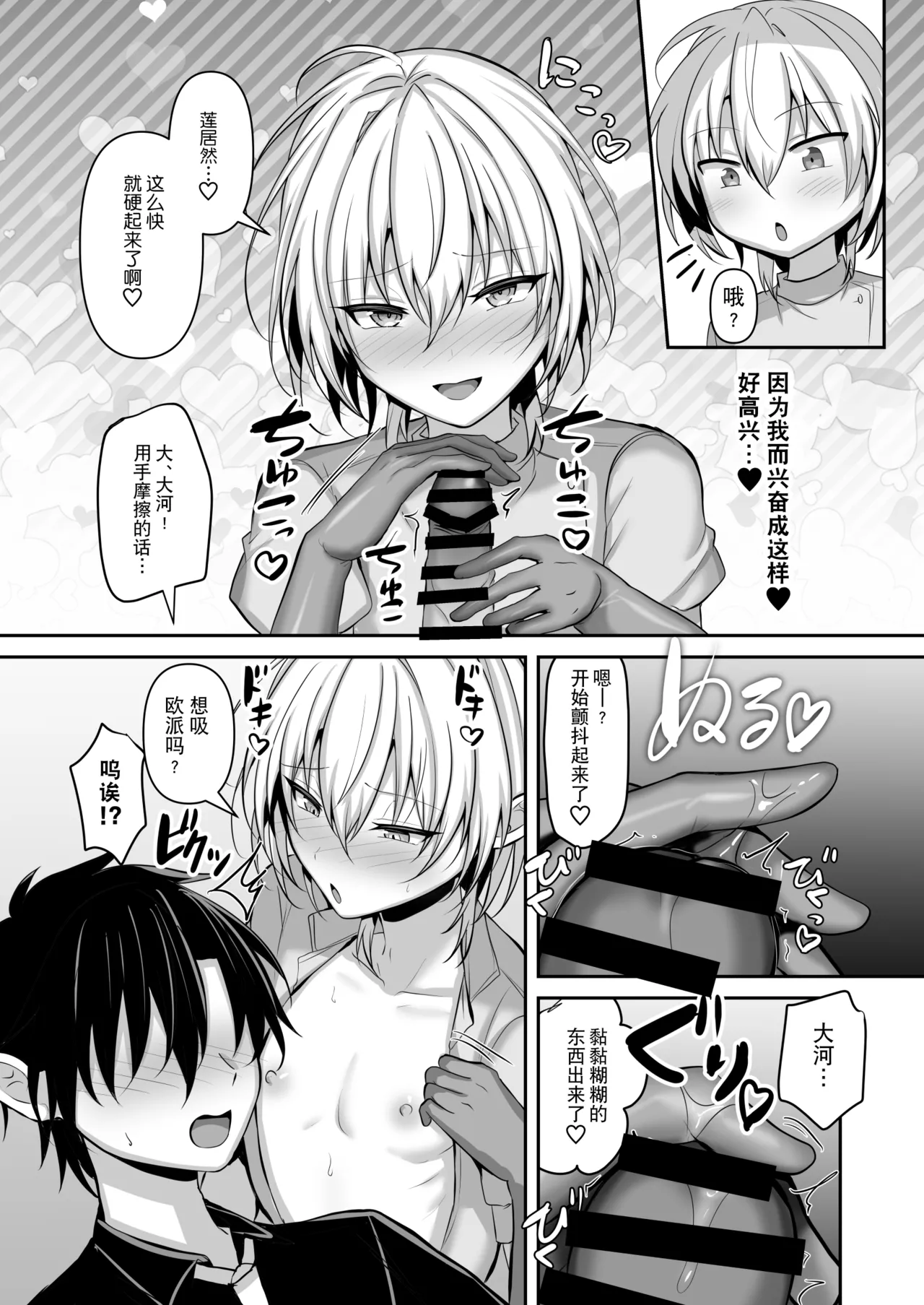 Page 36 of [Uru Uru Ultimate (Uruaki)] Osananajimi ni Josou Sasete Mitara 试着让青梅竹马穿上女装后 [Chinese] [贱兔汉化组]
