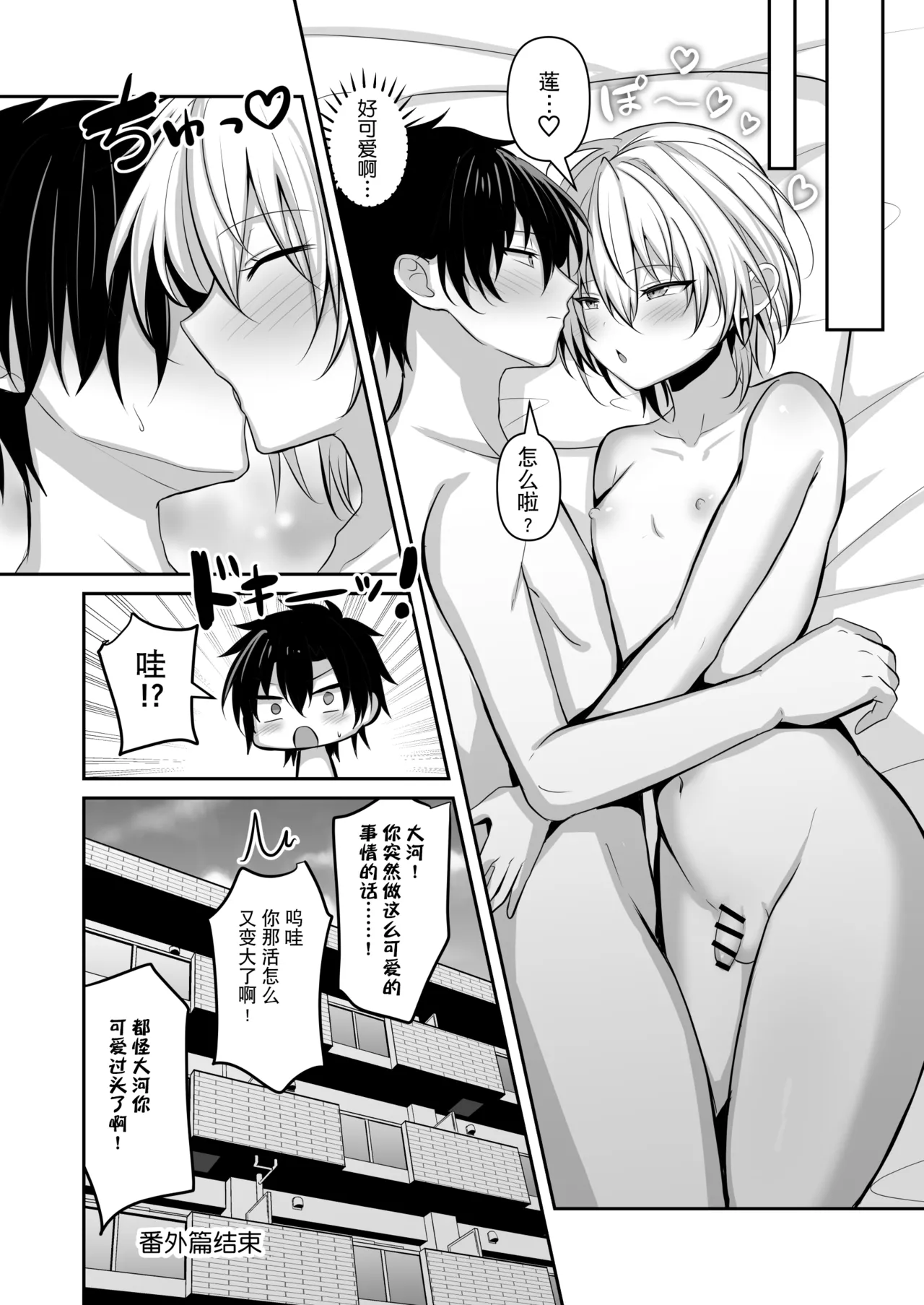 Page 44 of [Uru Uru Ultimate (Uruaki)] Osananajimi ni Josou Sasete Mitara 试着让青梅竹马穿上女装后 [Chinese] [贱兔汉化组]