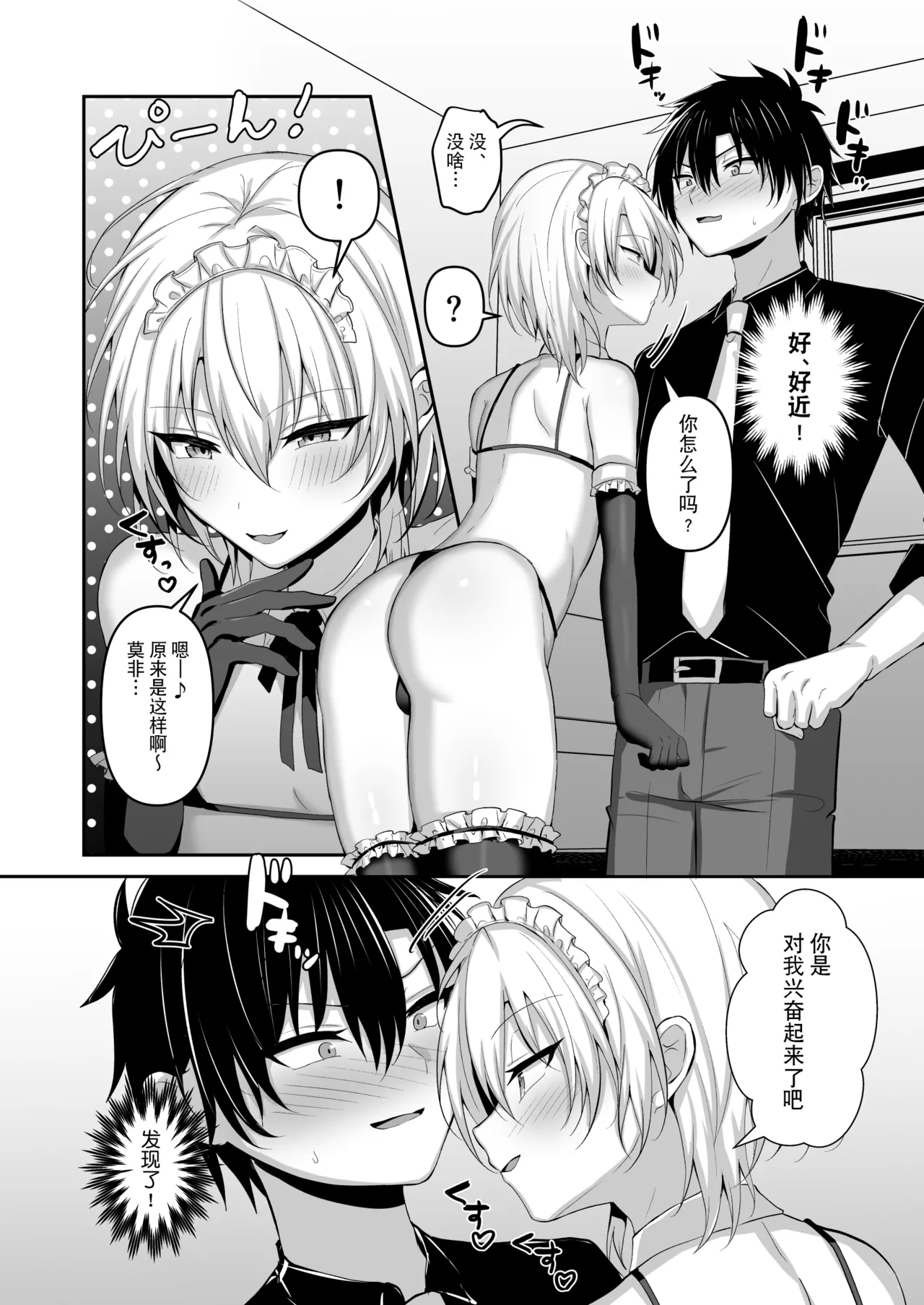 Page 8 of [Uru Uru Ultimate (Uruaki)] Osananajimi ni Josou Sasete Mitara 试着让青梅竹马穿上女装后 [Chinese] [贱兔汉化组]