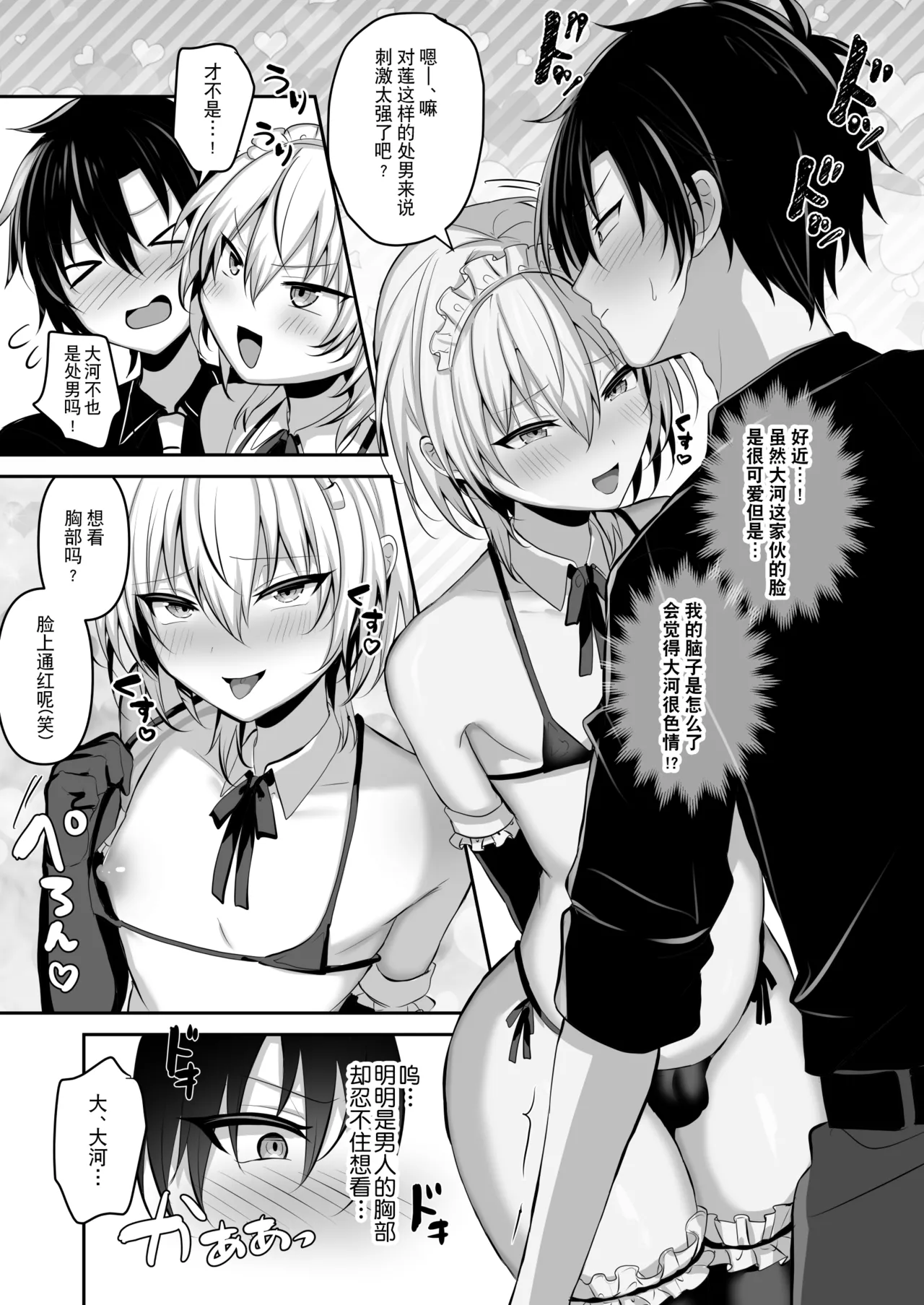 Page 9 of [Uru Uru Ultimate (Uruaki)] Osananajimi ni Josou Sasete Mitara 试着让青梅竹马穿上女装后 [Chinese] [贱兔汉化组]