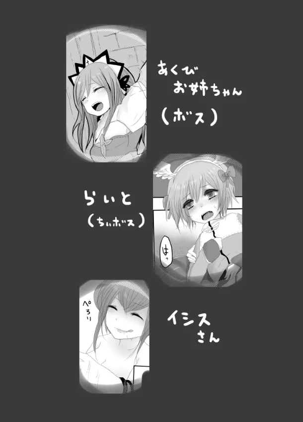 Page 2 of Isis x Acolyte
