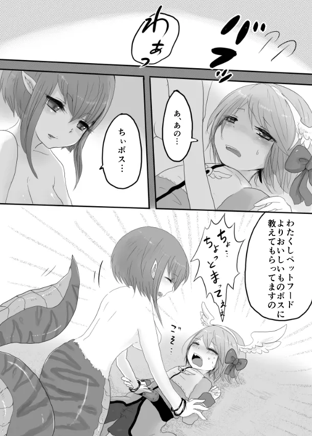 Page 5 of Isis x Acolyte