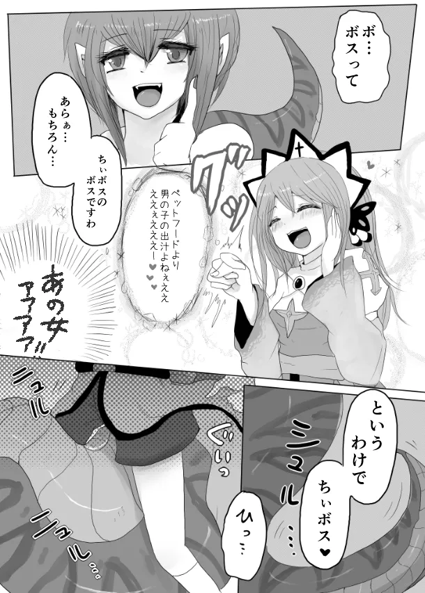 Page 6 of [Ajie] Isis x Acolyte (Ragnarok Online) [Digital]