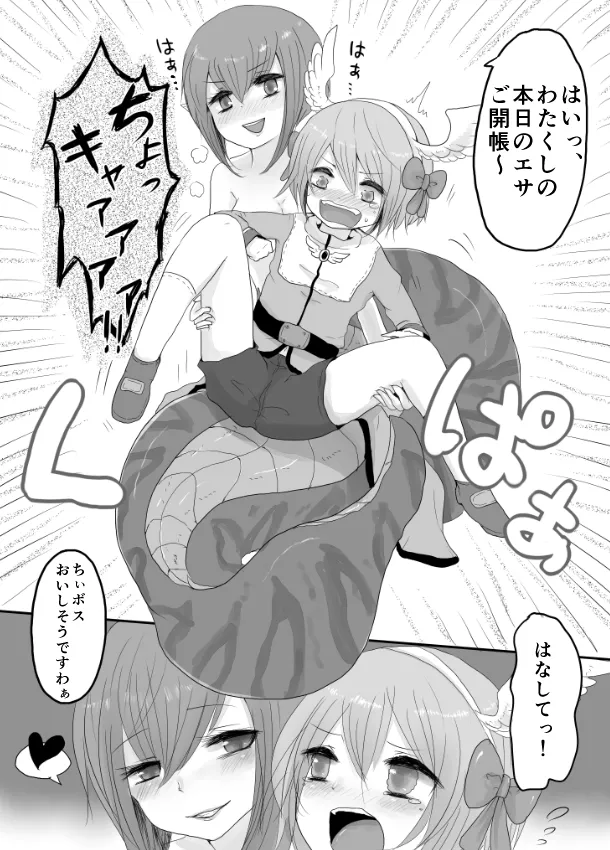 Page 7 of Isis x Acolyte