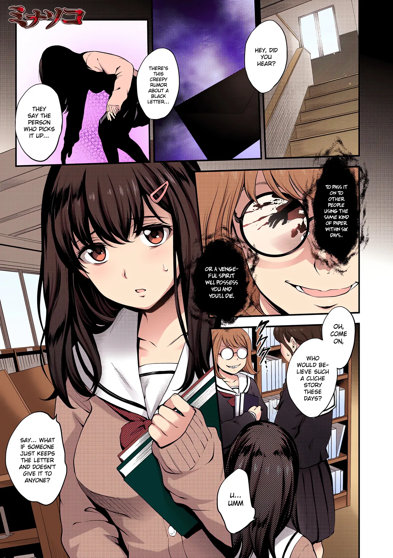 Page 2 of [Monorino] Minasoko (NocturnaL) [English] [Gagak_Ireng] [Digital] (rewrite)