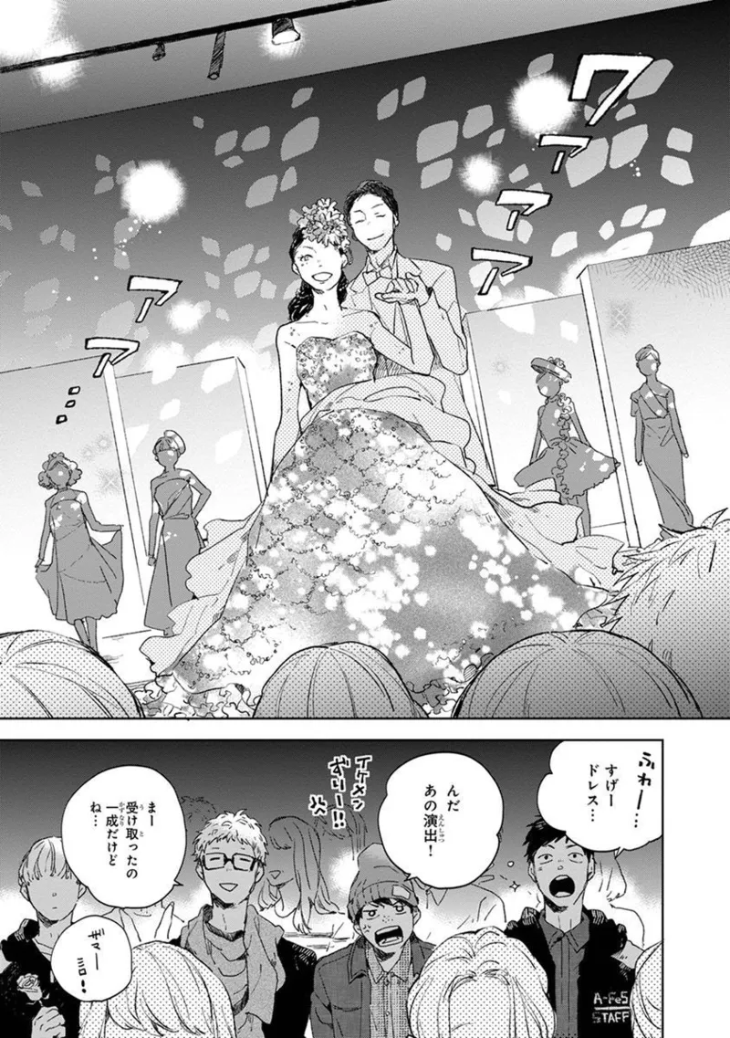 Page 167 of [MOFUMOFU Edako] Seinen Dreamy [Digital]