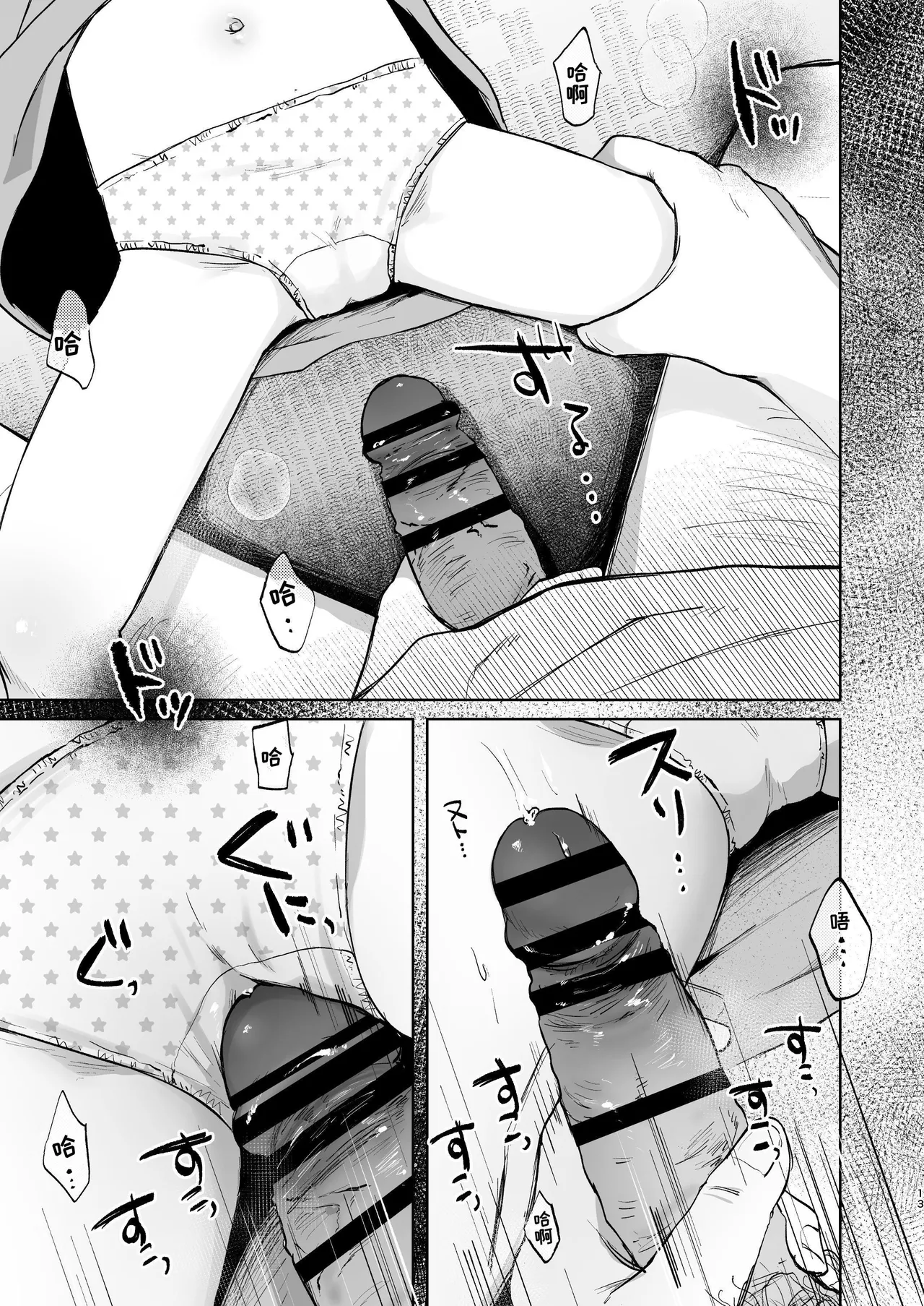 Page 13 of [Shipuolu] Rinko to Ojisan no Hajimete no Natsuyasumi | 凛子和叔叔的暑假初体验 [Chinese] [ミッケのニラ] [Digital]
