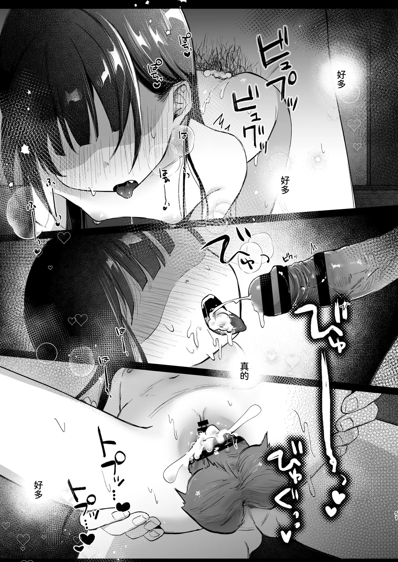 Rinko to Ojisan no Hajimete no Natsuyasumi | 凛子和叔叔的暑假初体验 page 51 full