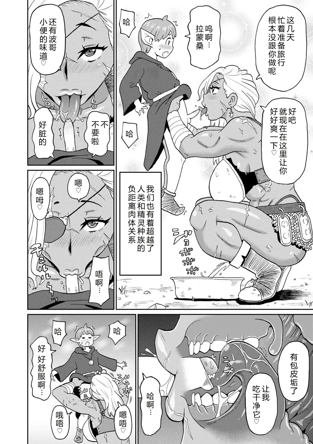 Page 136 of [John K. Pe-ta] Zenryoku Ana Musume - Full Thrust! Hole-Maiden + Character Rough Illust [Chinese] [机智的叉子个人汉化] [Decensored] [Digital]
