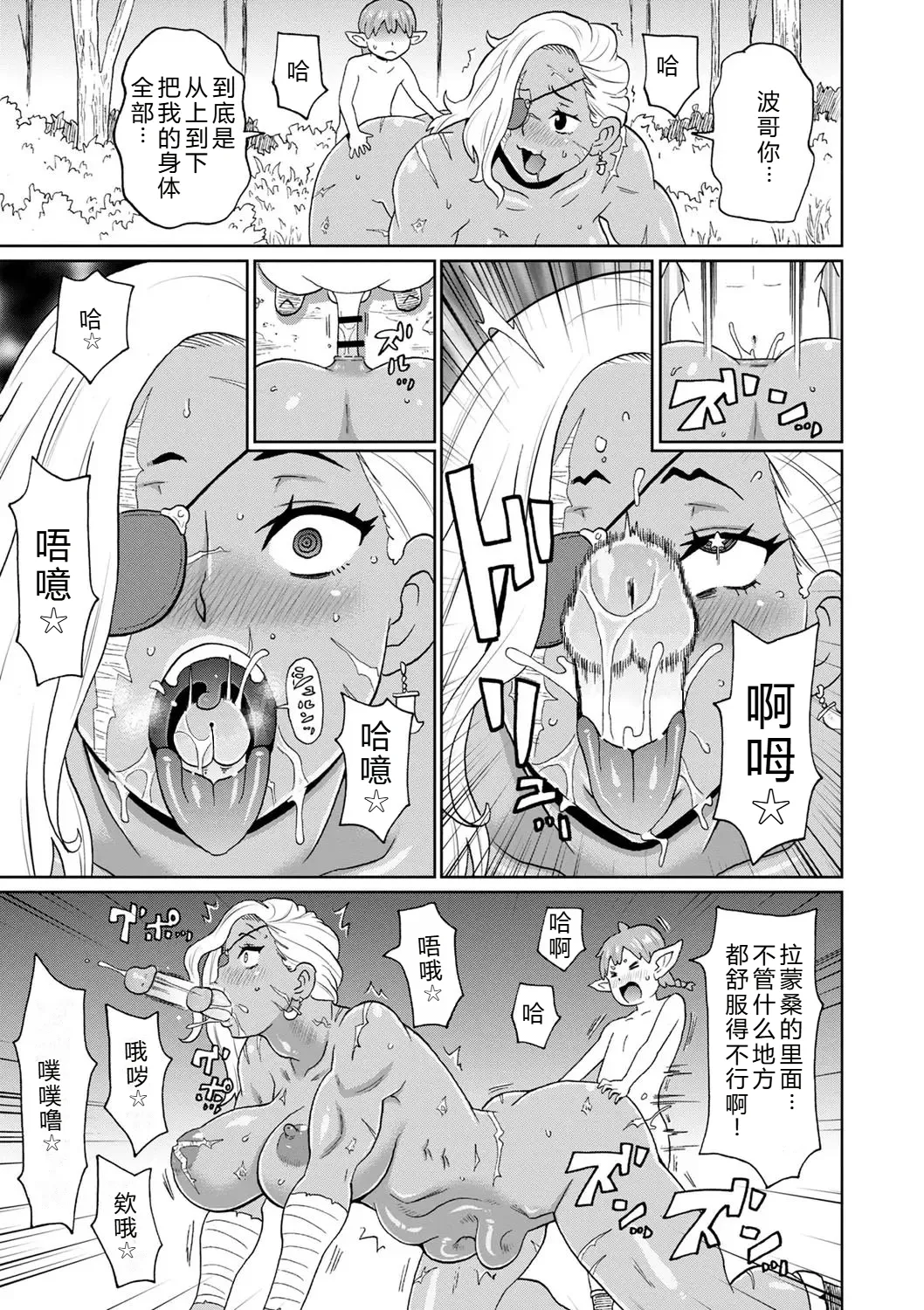 Page 149 of [John K. Pe-ta] Zenryoku Ana Musume - Full Thrust! Hole-Maiden + Character Rough Illust [Chinese] [机智的叉子个人汉化] [Decensored] [Digital]