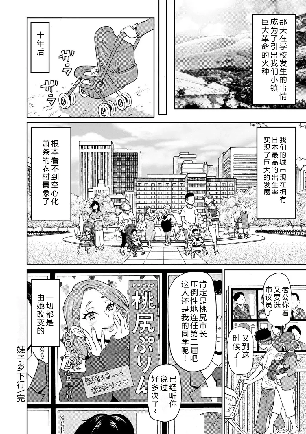 Page 32 of [John K. Pe-ta] Zenryoku Ana Musume - Full Thrust! Hole-Maiden + Character Rough Illust [Chinese] [机智的叉子个人汉化] [Decensored] [Digital]
