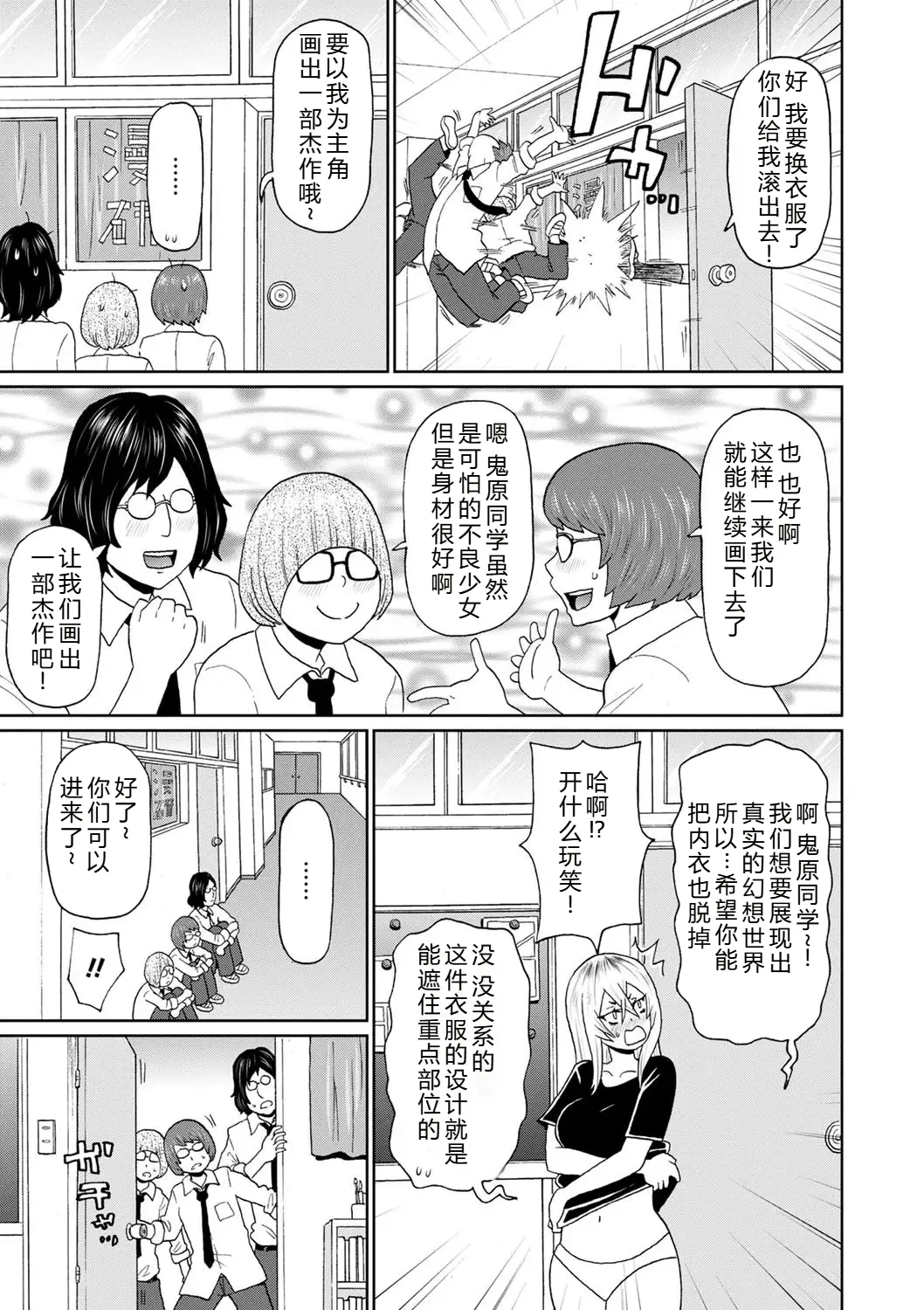 Page 83 of [John K. Pe-ta] Zenryoku Ana Musume - Full Thrust! Hole-Maiden + Character Rough Illust [Chinese] [机智的叉子个人汉化] [Decensored] [Digital]