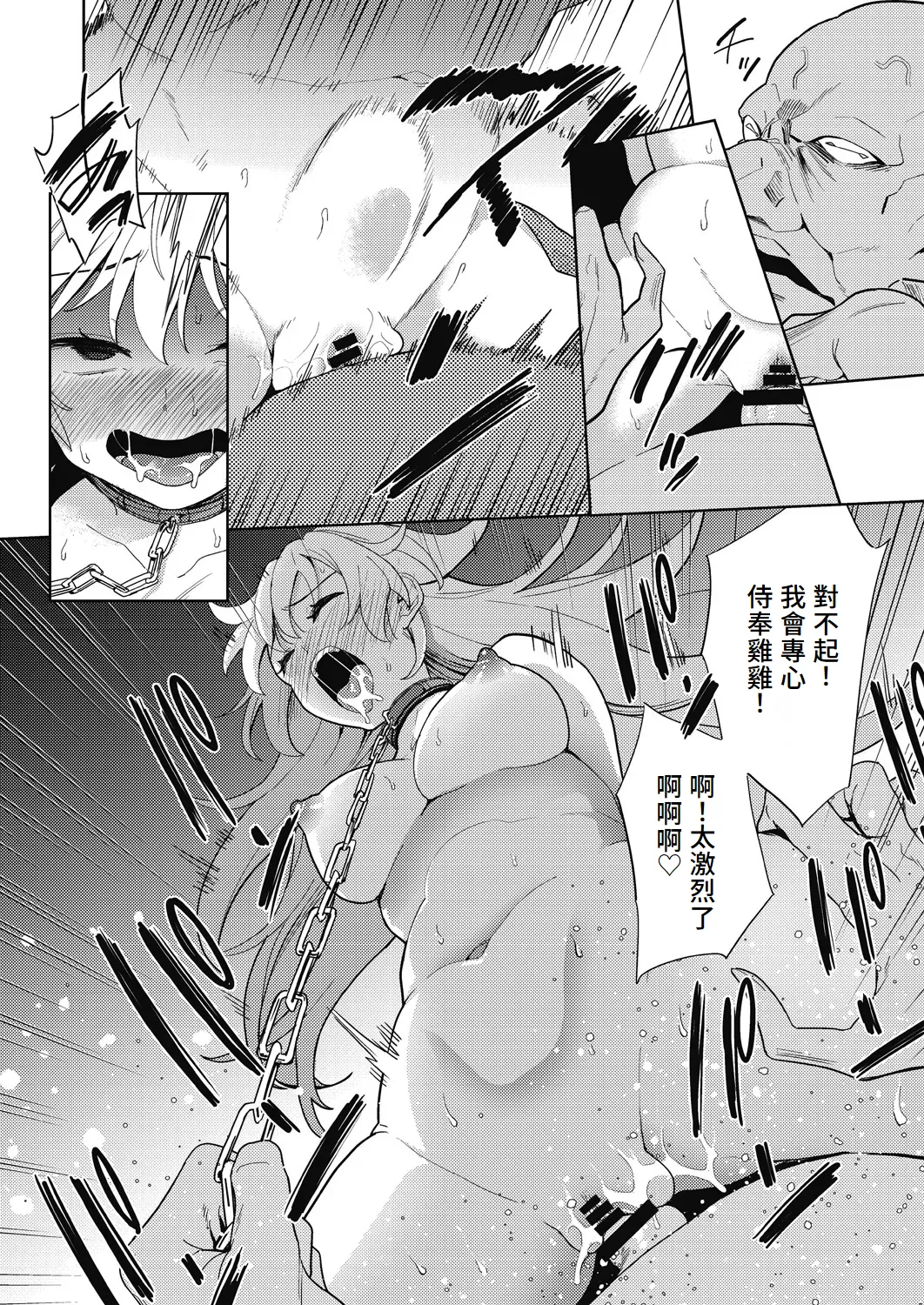 Page 167 of [Tetsuna] Isekai Teni! Goblin ni Haramibukuro to Shite Okasareru Hibi [Chinese]