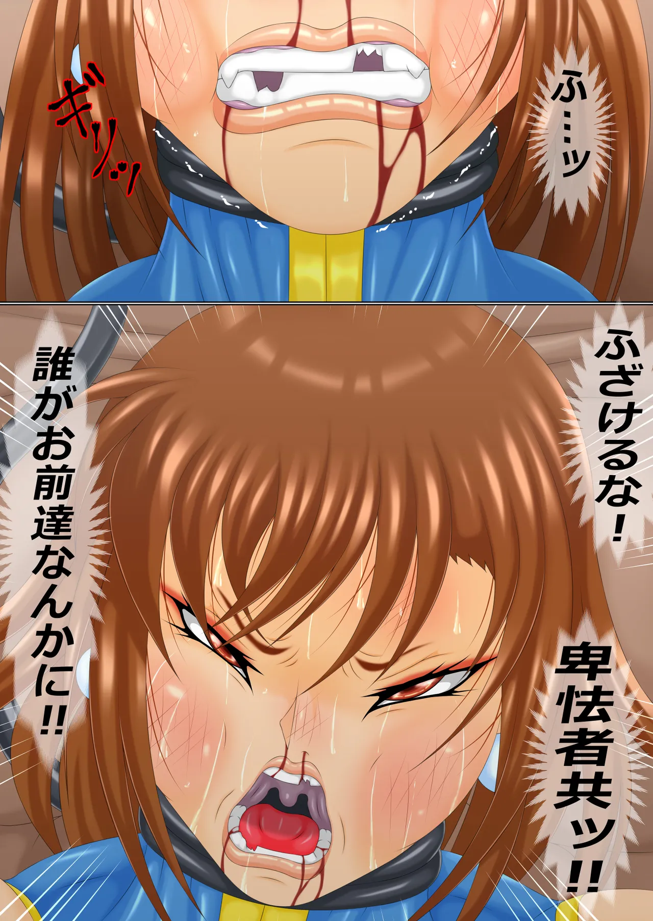 Page 11 of [GO MOON] Scream of Retribution Part 2 (Street Fighter)