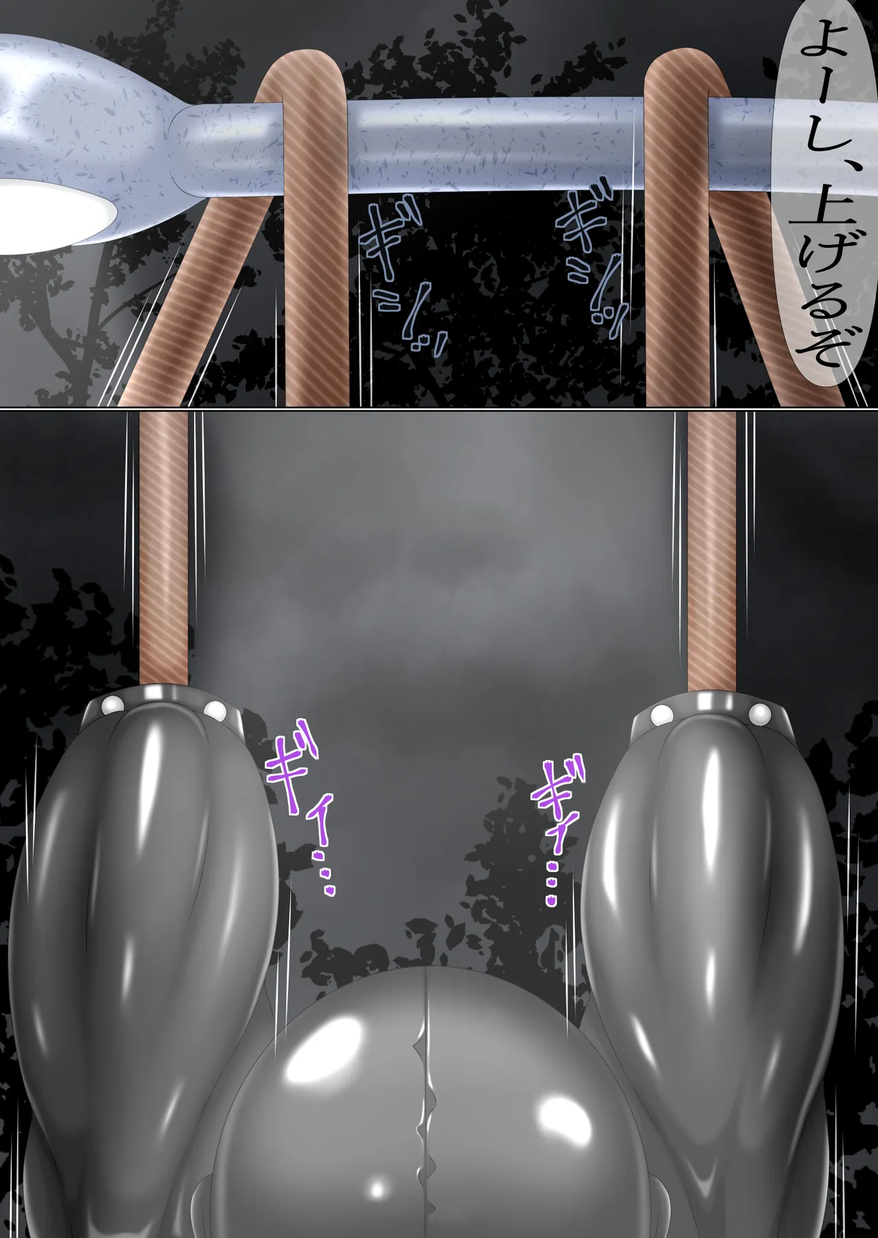 Page 20 of [GO MOON] Scream of Retribution Part 2 (Street Fighter)
