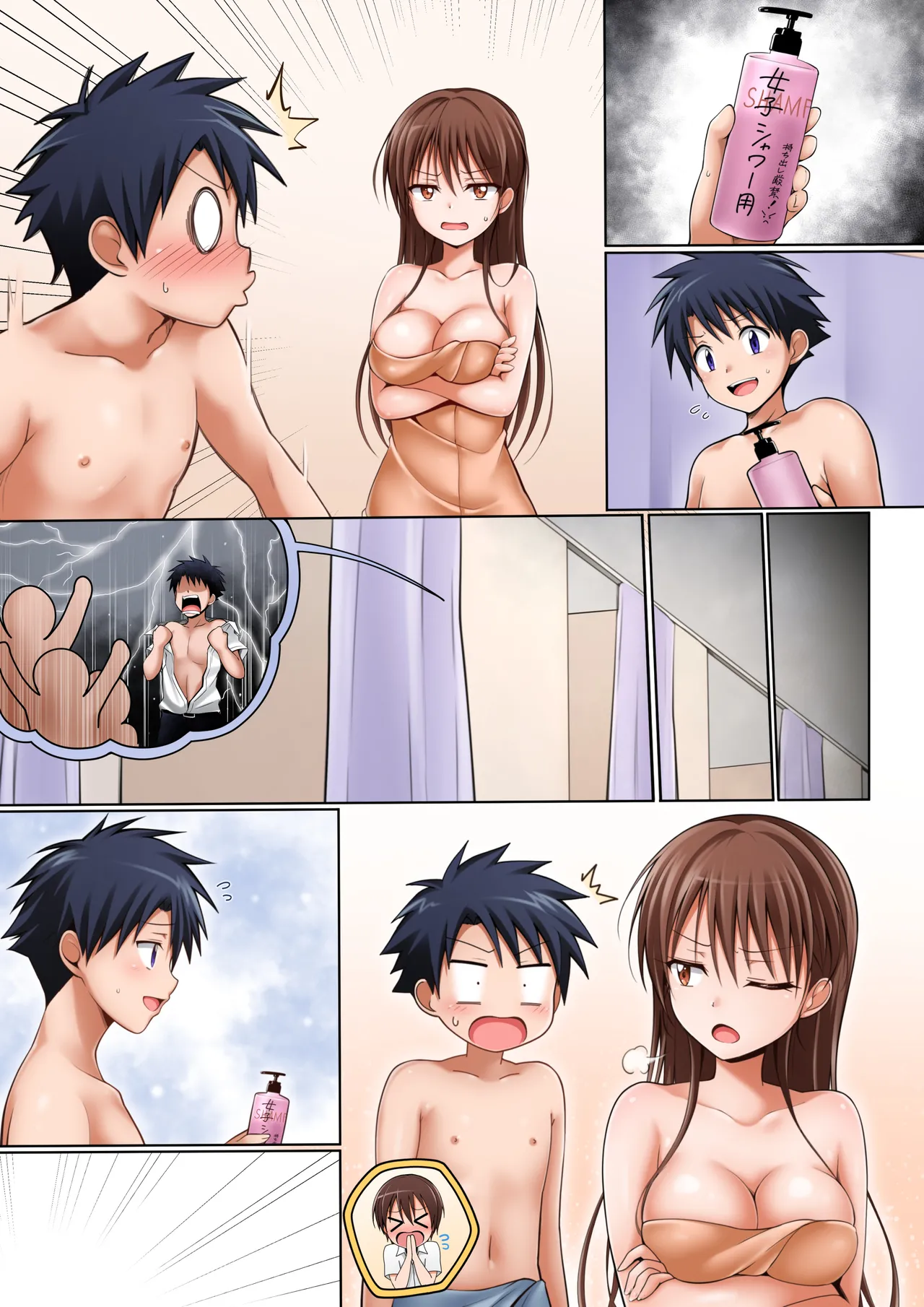 Page 6 of [Tina] オリキャラ 果歩 シャワー室ハプニング漫画