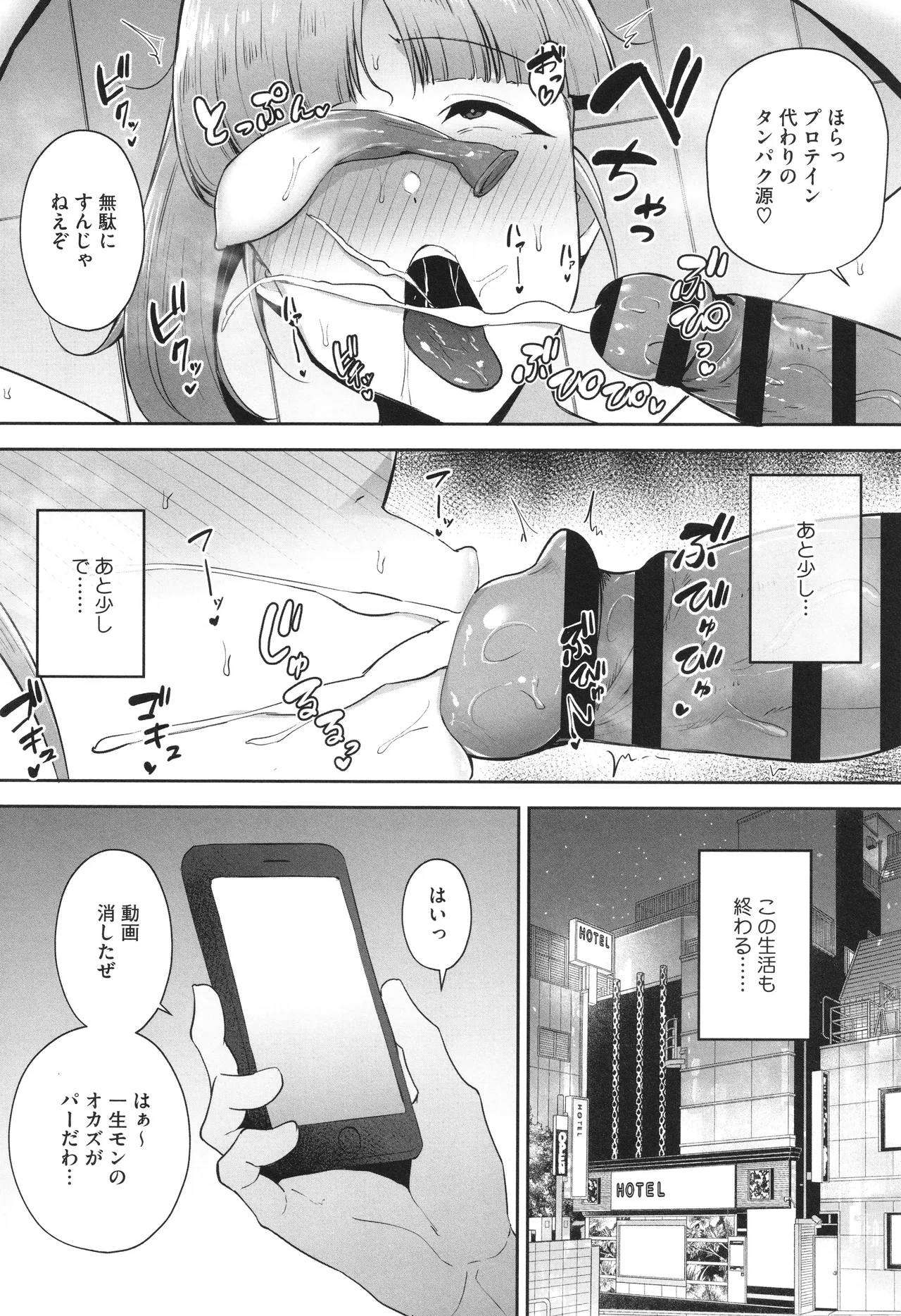 Page 167 of [Gagarin Kichi] Netorareta Bakunyuu Tsuma-tachi