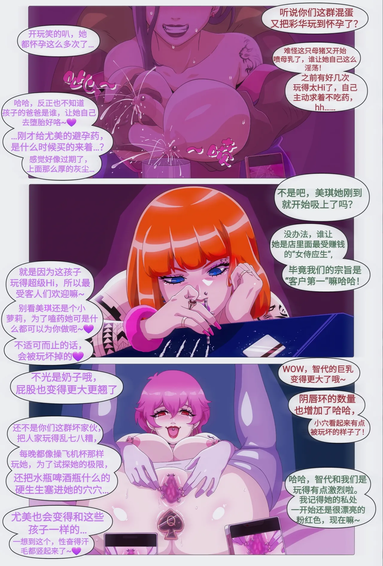 Yumi no Ryuugaku | 由美的留学生活 page 17 full