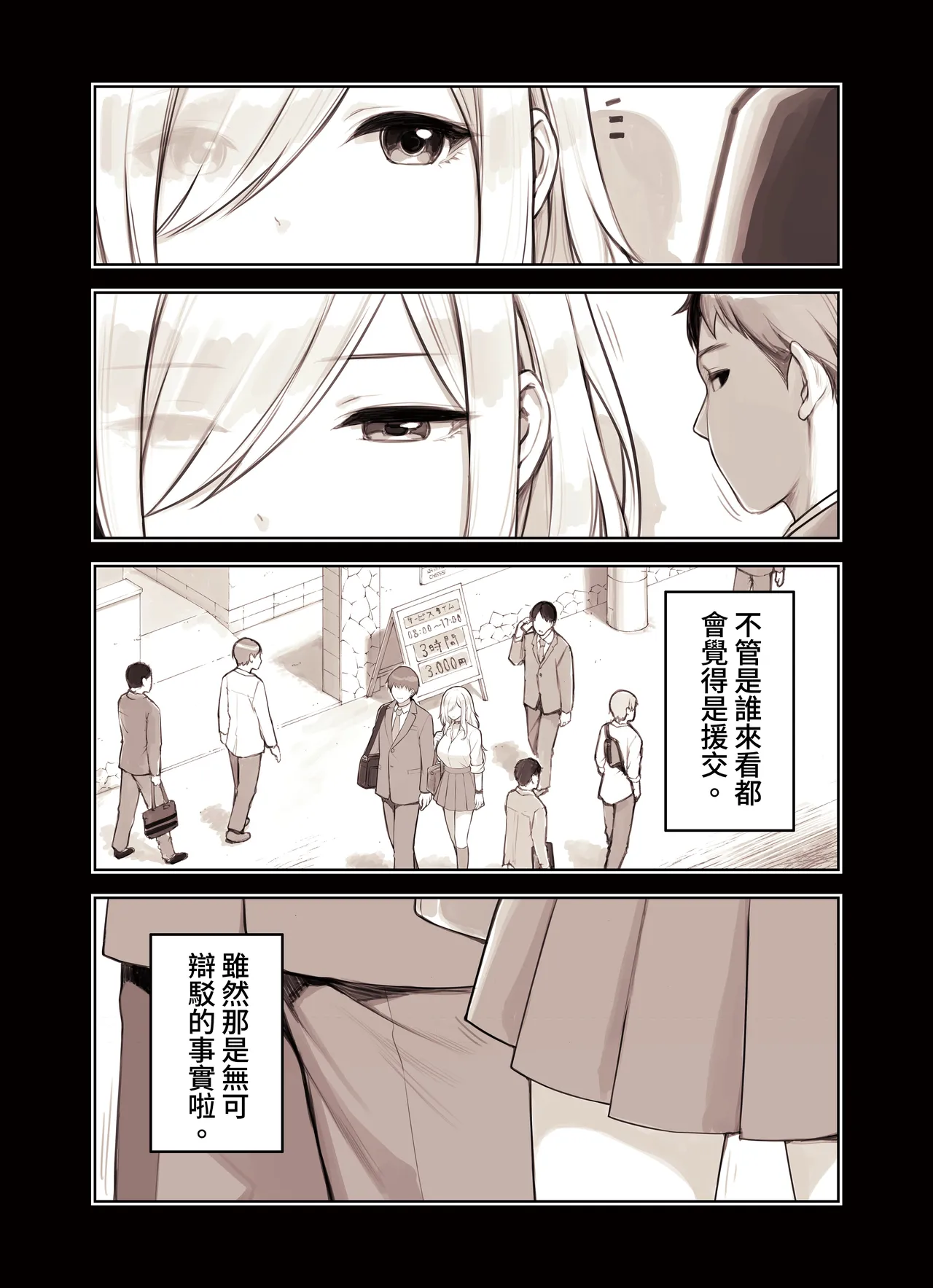 Page 3 of [hukurasuzume ( sunaba suzume)] ozisan ga su ki sugiru gyaru2 [DL han] [ manga no akane]