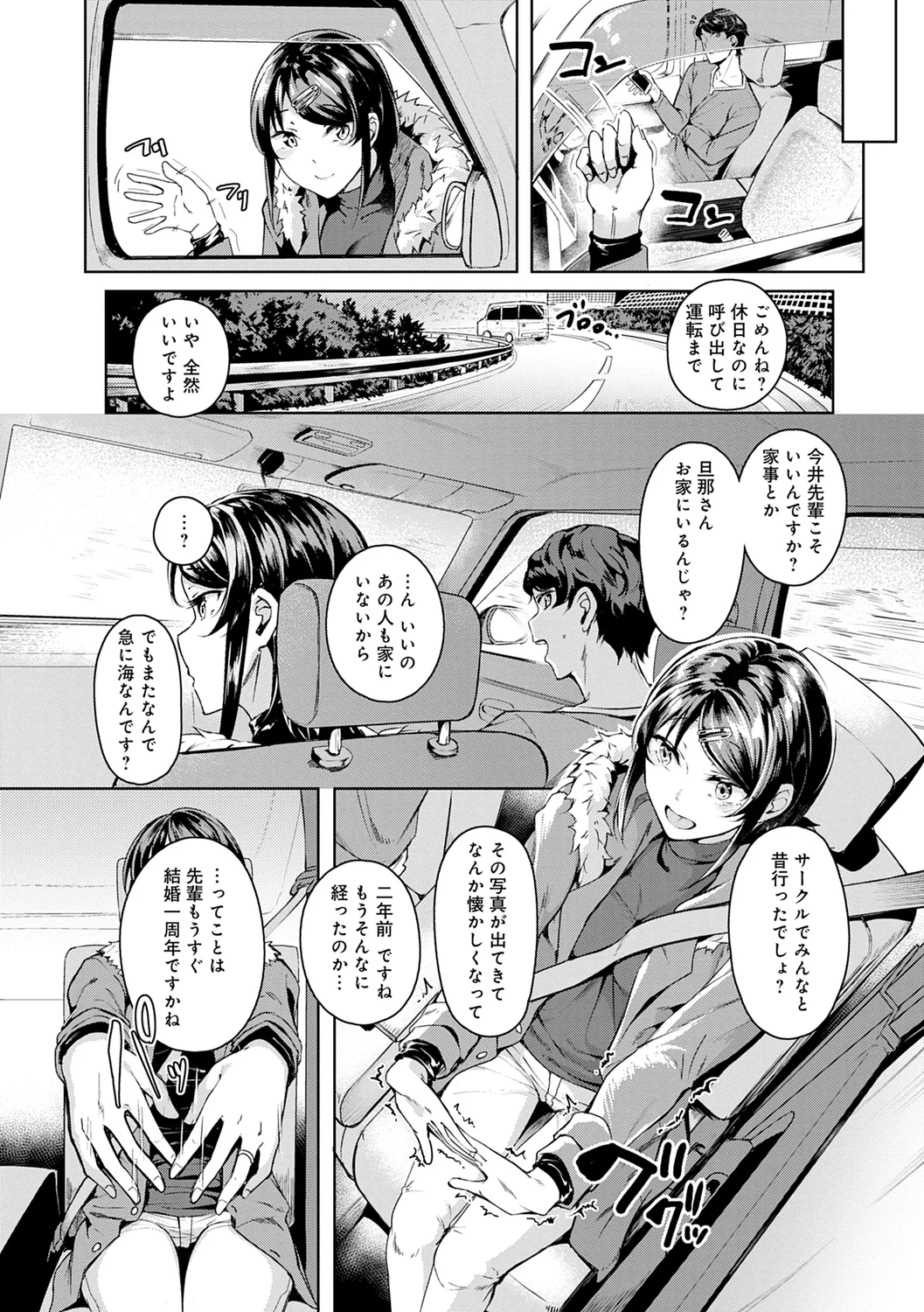 Page 116 of [Mikawaya] Midara Fushidara Yomosugara [Digital]