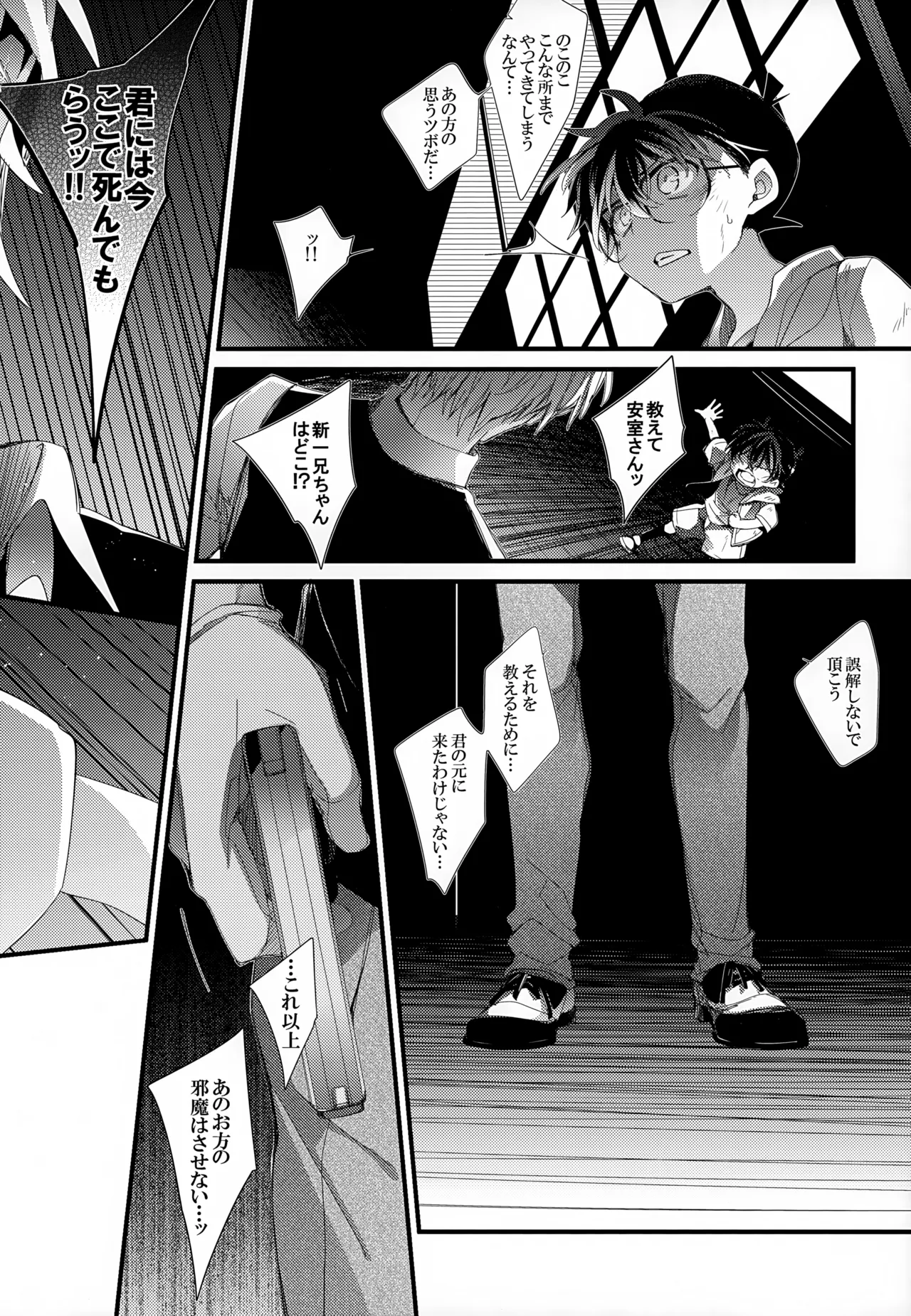 Page 175 of SAKURAGASHI DC Sairokushuu