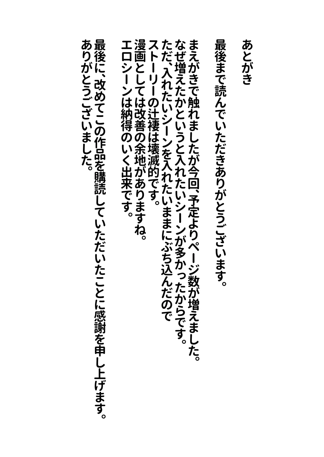 Page 27 of [DisCommunication] Mannen Hatsujou Usagi Oji-san, Saimin ni Kakatte Shimau. (Tomari Mari) [Chinese] [oo2oo个人汉化]