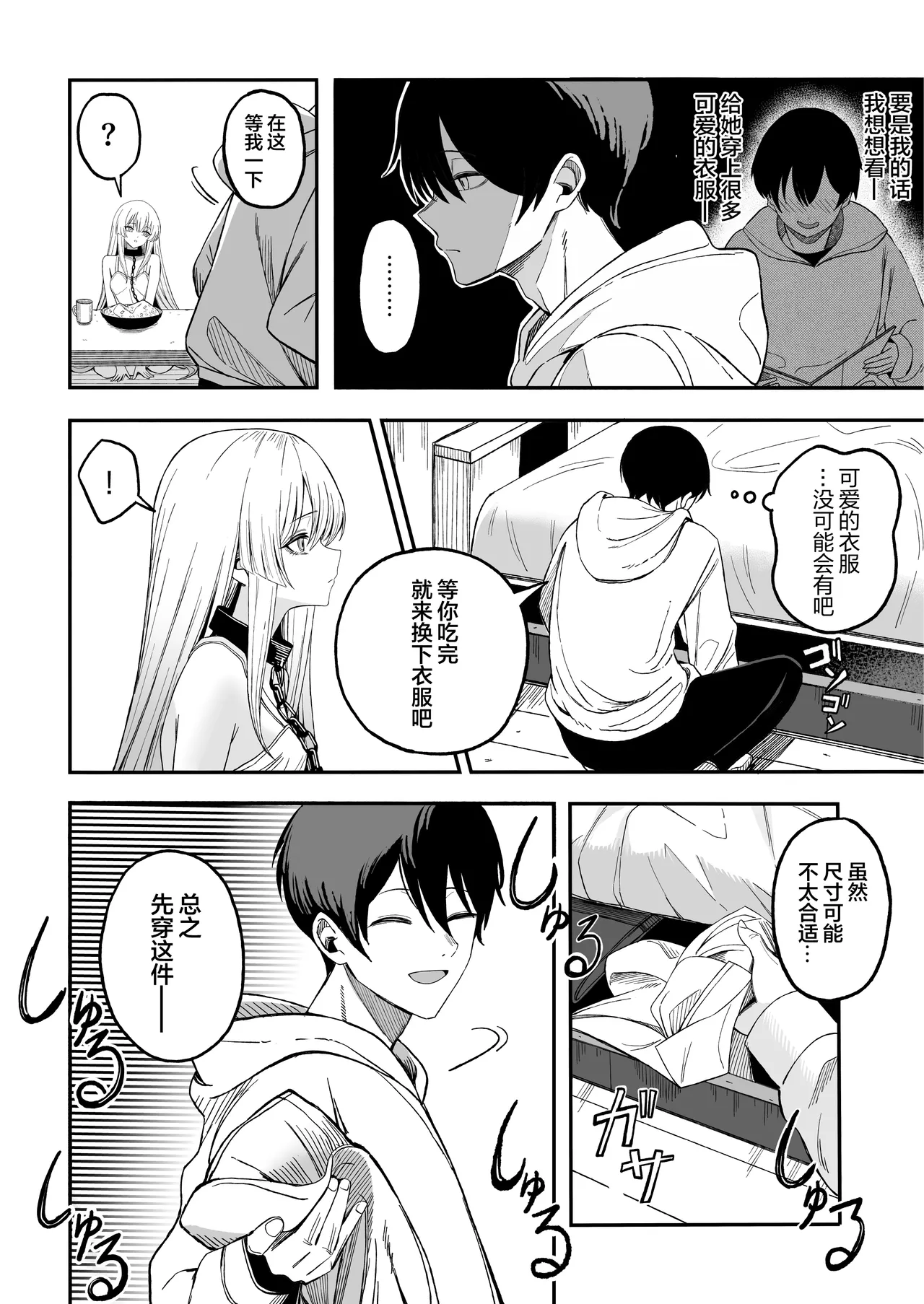 Miwaku-teki na Omae ga Warui | 魅惑的你使我犯了错 page 13 full