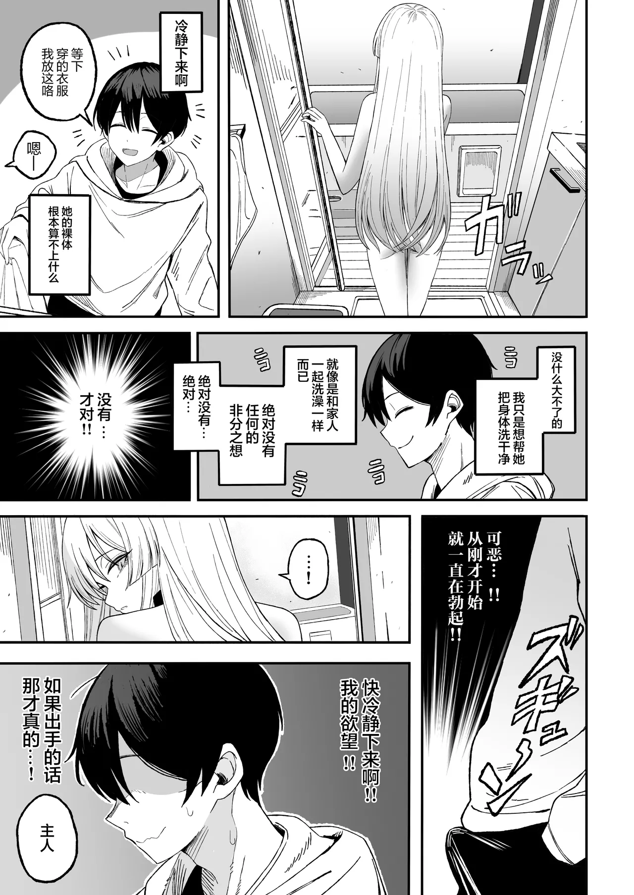 Miwaku-teki na Omae ga Warui | 魅惑的你使我犯了错 page 16 full