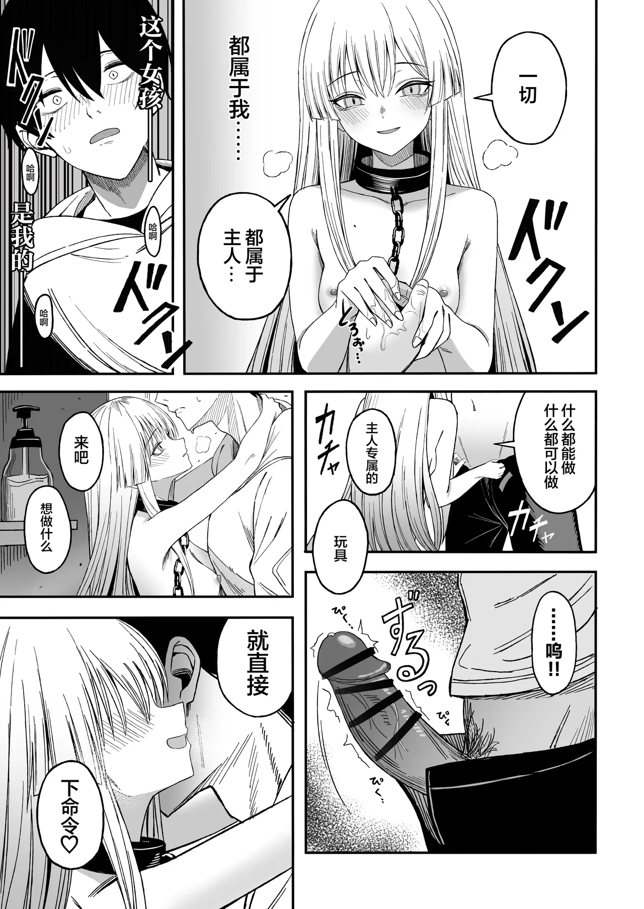 Page 20 of [Yofukashi no Heya (Yonayona)] Miwaku-teki na Omae ga Warui | 魅惑的你使我犯了错 [Chinese] [白杨汉化组]