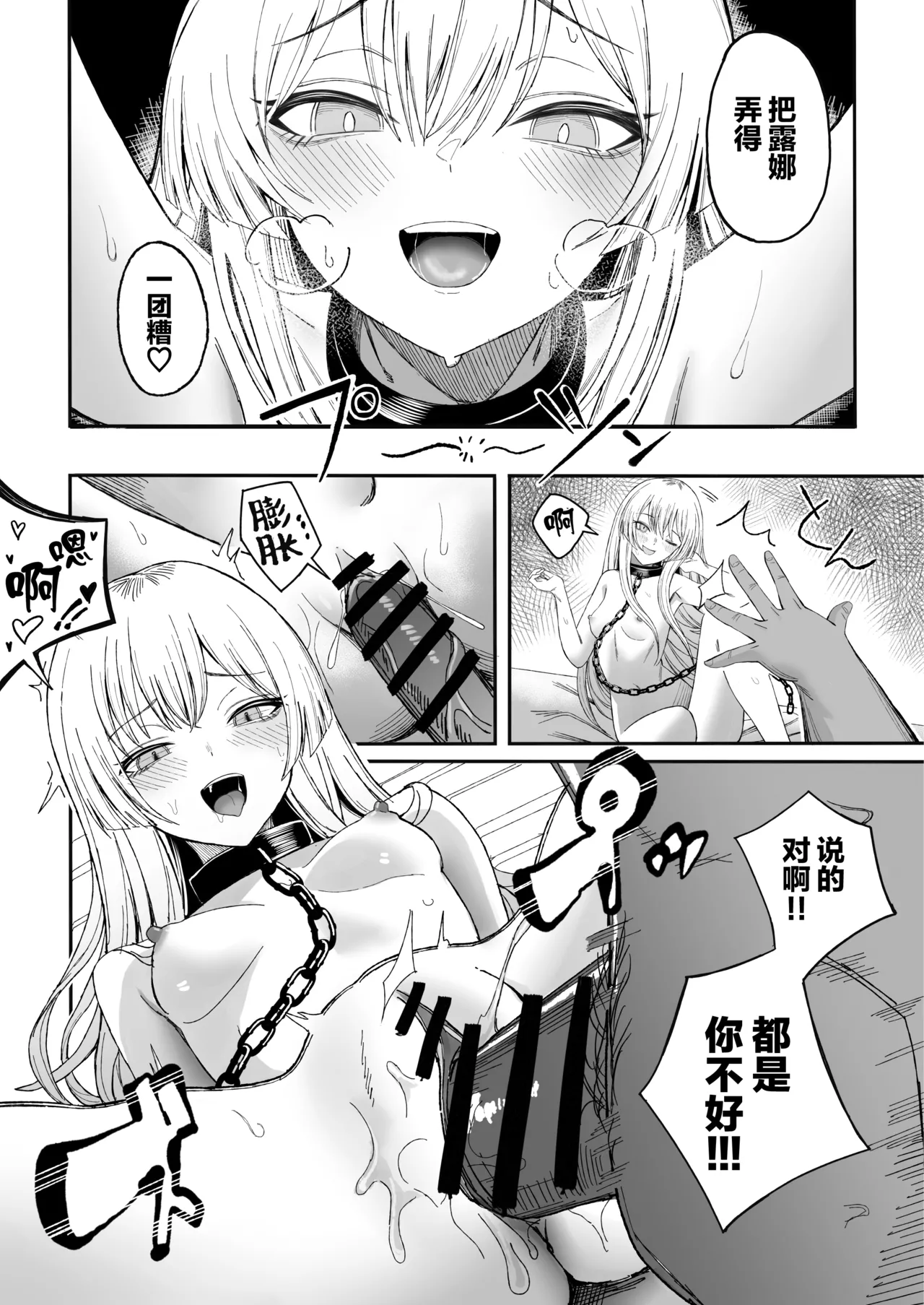 Page 37 of [Yofukashi no Heya (Yonayona)] Miwaku-teki na Omae ga Warui | 魅惑的你使我犯了错 [Chinese] [白杨汉化组]