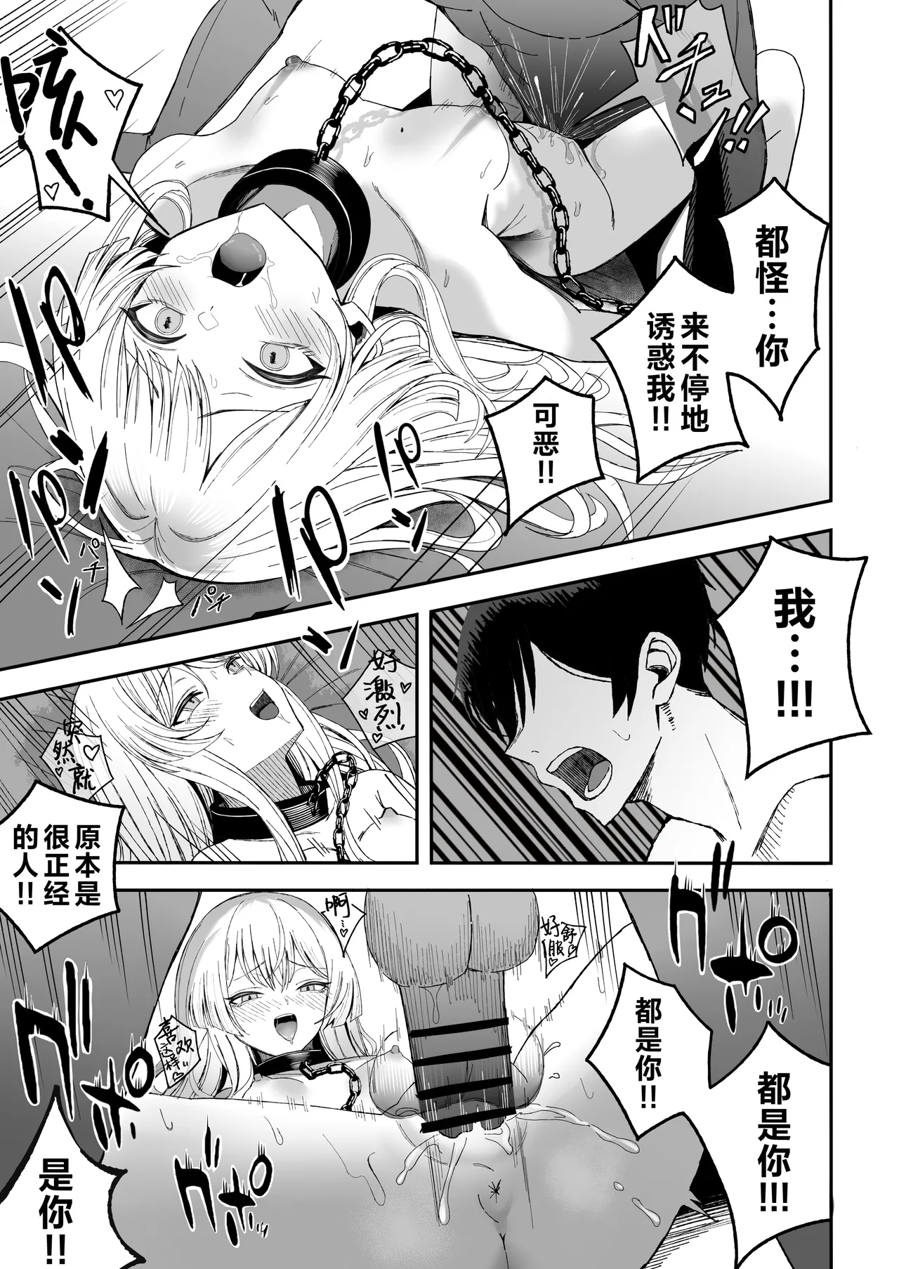 Page 38 of [Yofukashi no Heya (Yonayona)] Miwaku-teki na Omae ga Warui | 魅惑的你使我犯了错 [Chinese] [白杨汉化组]