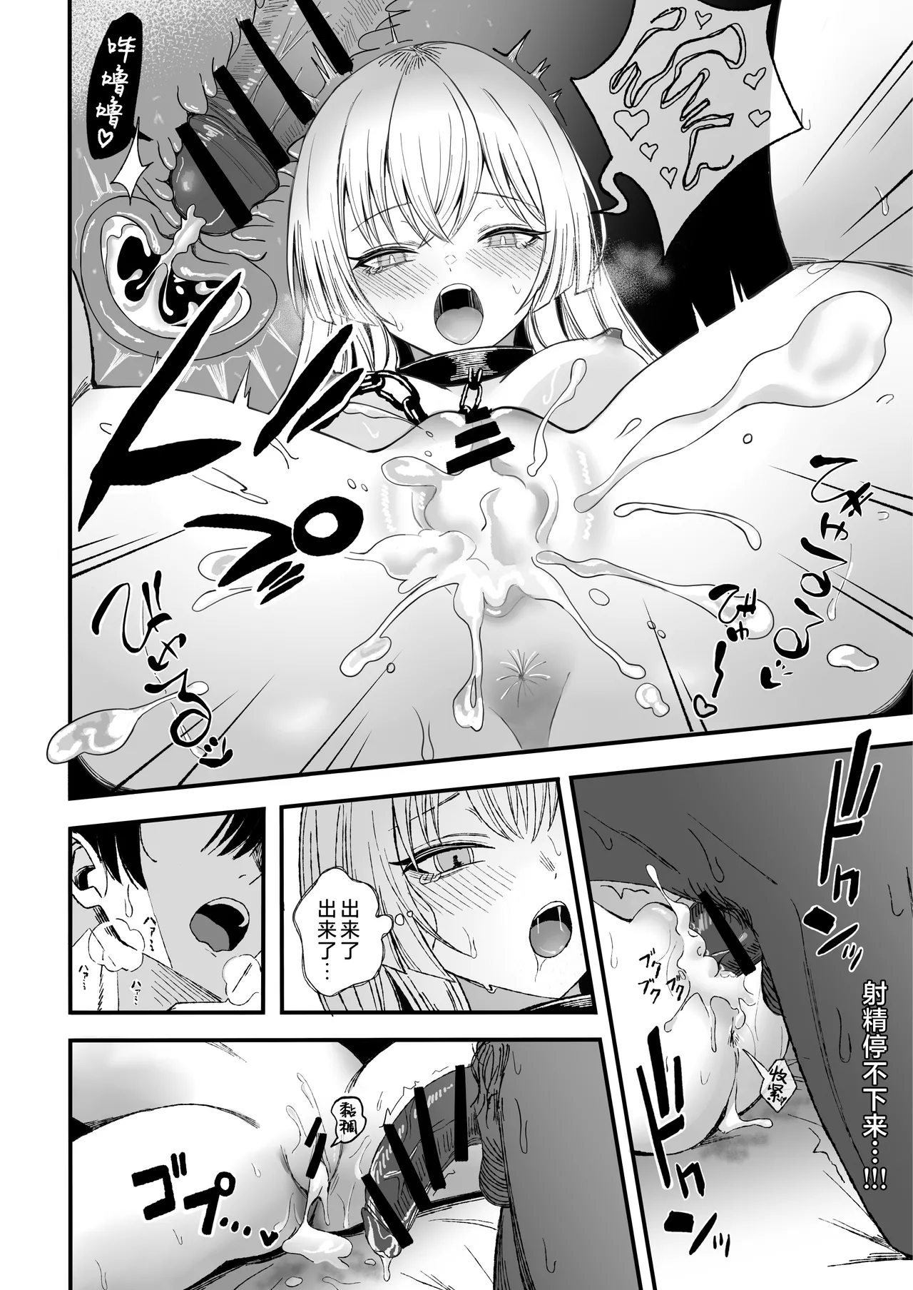 Page 41 of [Yofukashi no Heya (Yonayona)] Miwaku-teki na Omae ga Warui | 魅惑的你使我犯了错 [Chinese] [白杨汉化组]