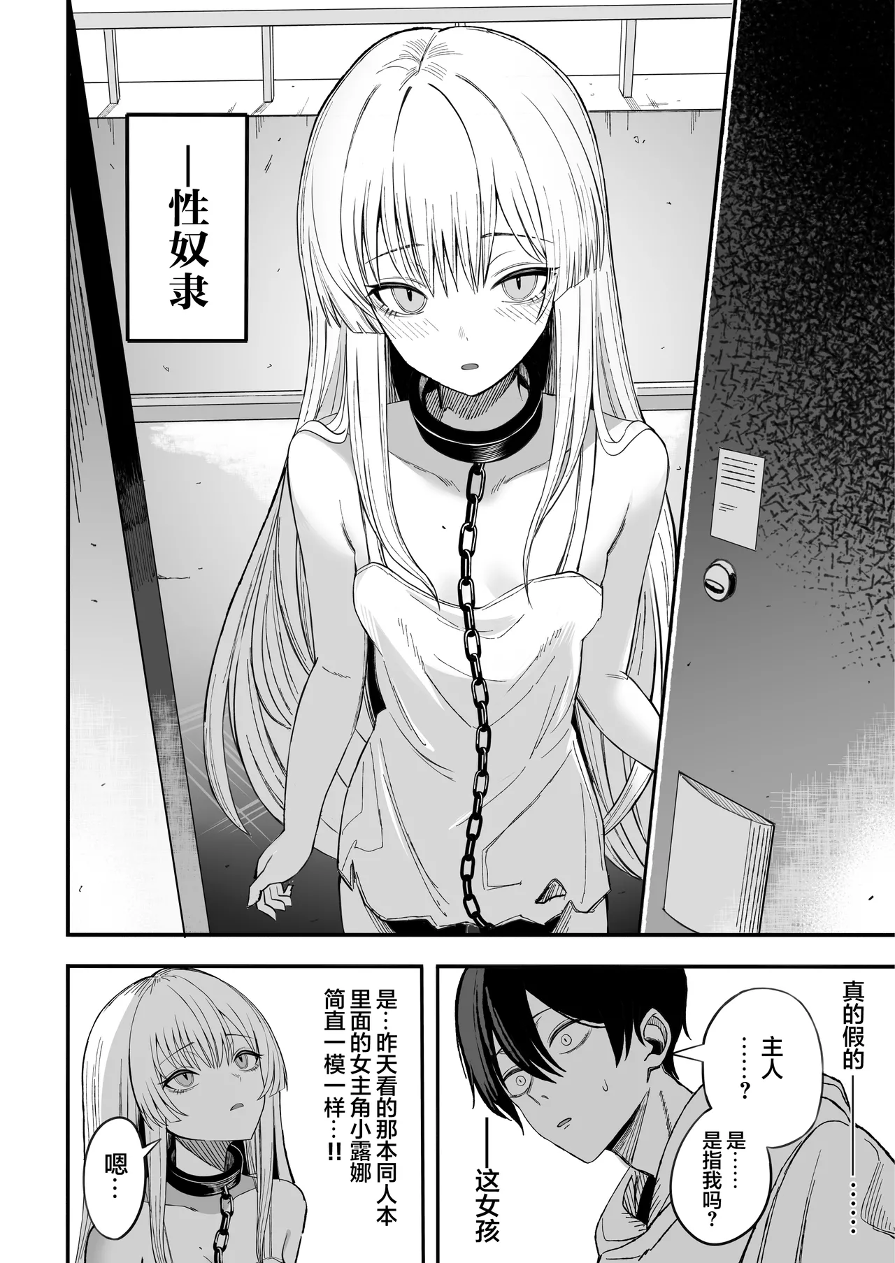 Miwaku-teki na Omae ga Warui | 魅惑的你使我犯了错 page 9 full