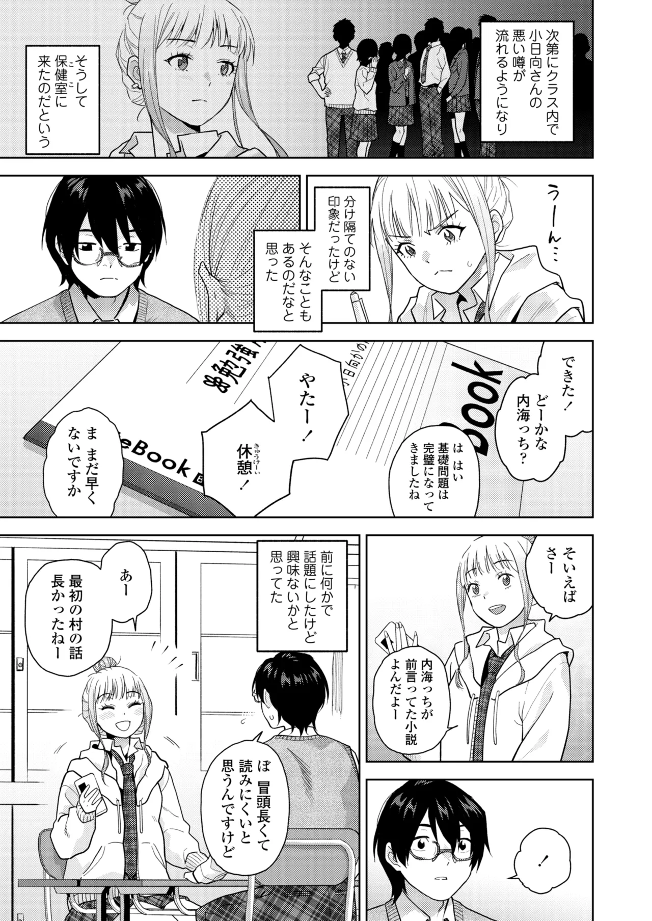 Page 103 of COMIC Gunjou Vol.3