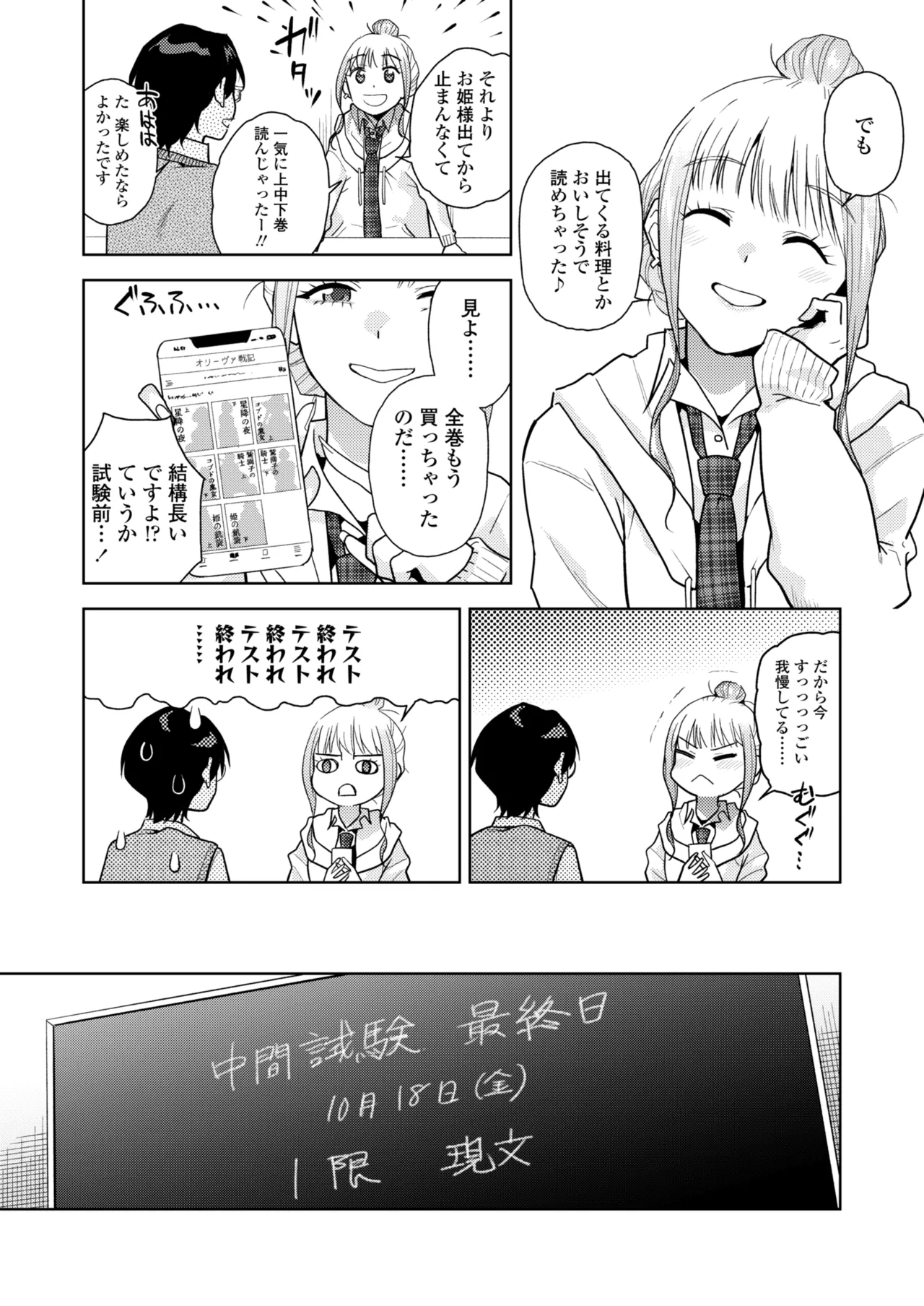 Page 104 of COMIC Gunjou Vol.3