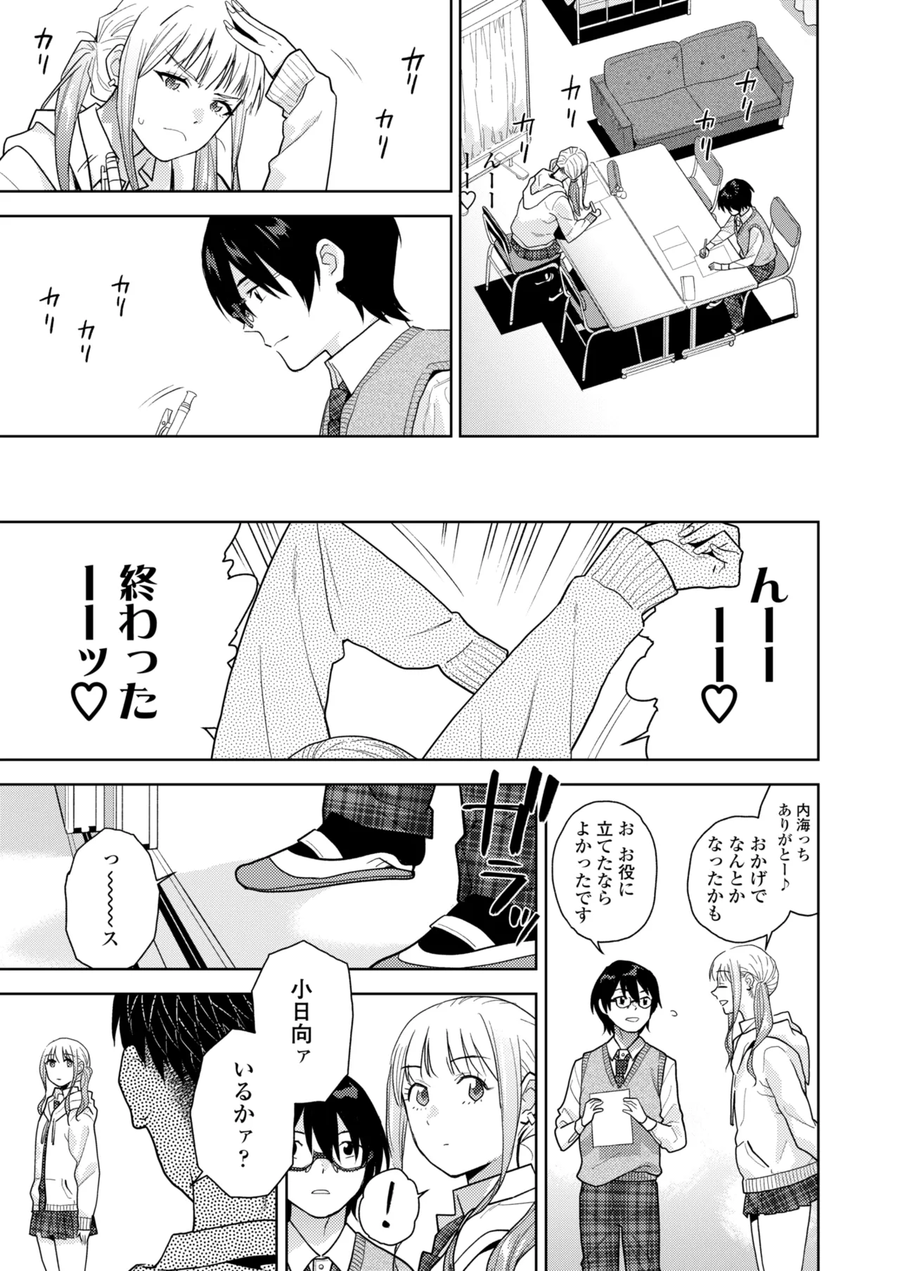 Page 105 of COMIC Gunjou Vol.3