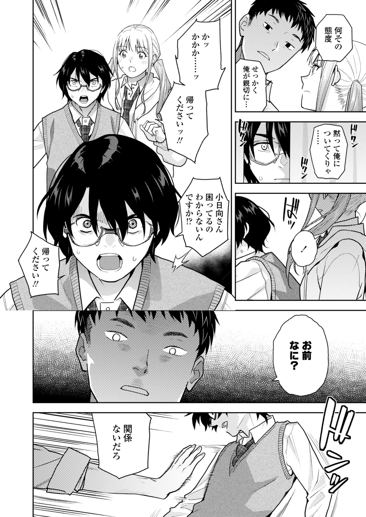 Page 108 of COMIC Gunjou Vol.3