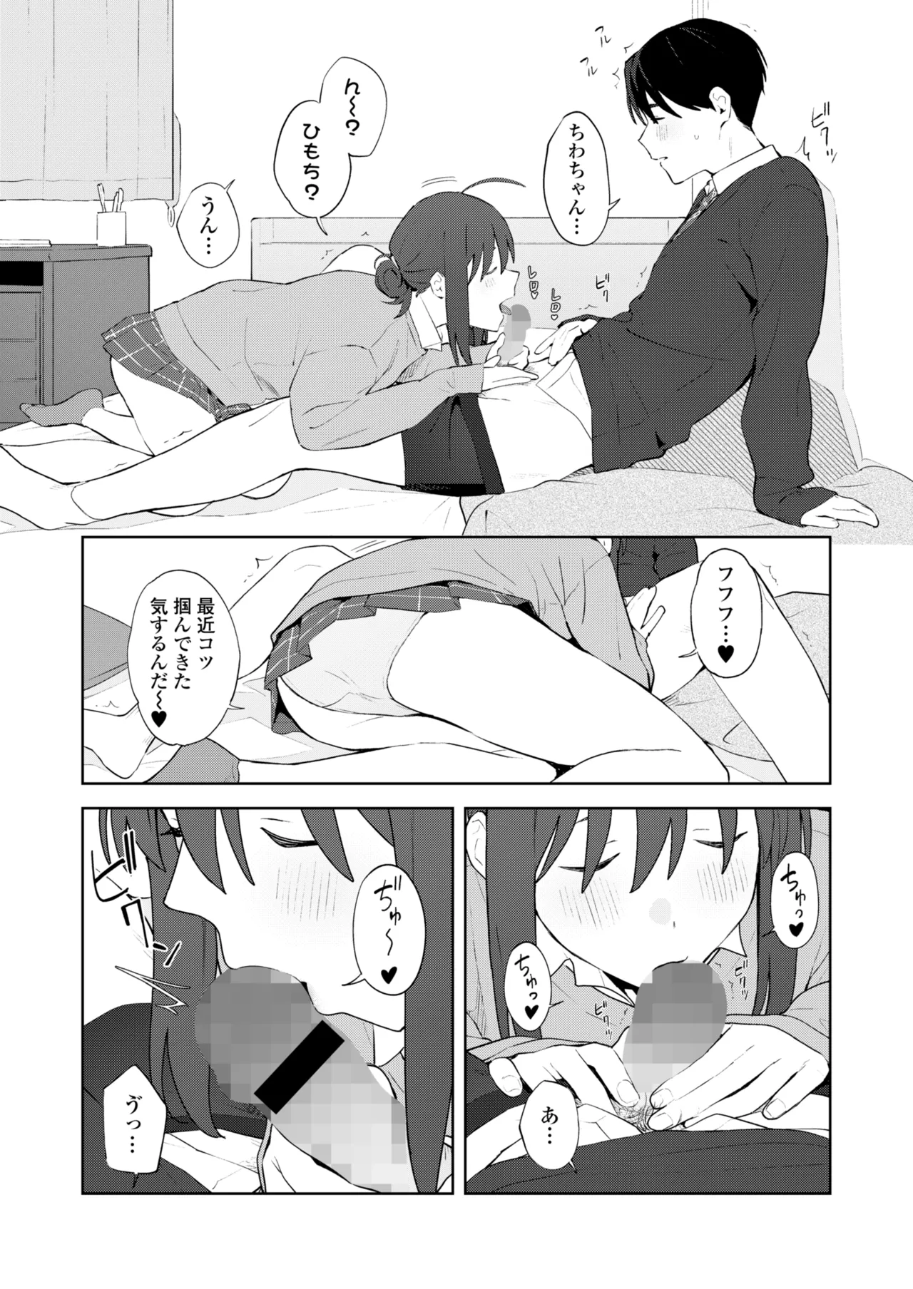 Page 11 of COMIC Gunjou Vol.3