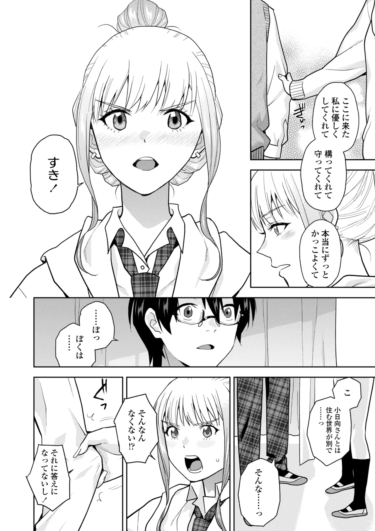 Page 114 of COMIC Gunjou Vol.3