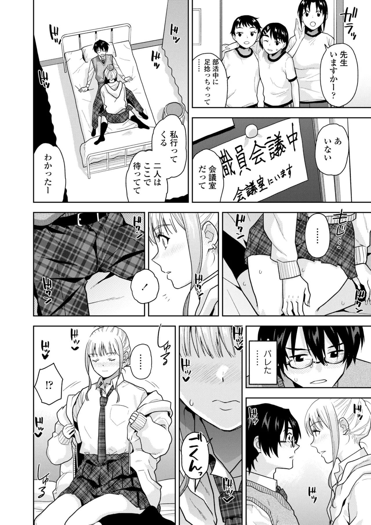 Page 118 of COMIC Gunjou Vol.3