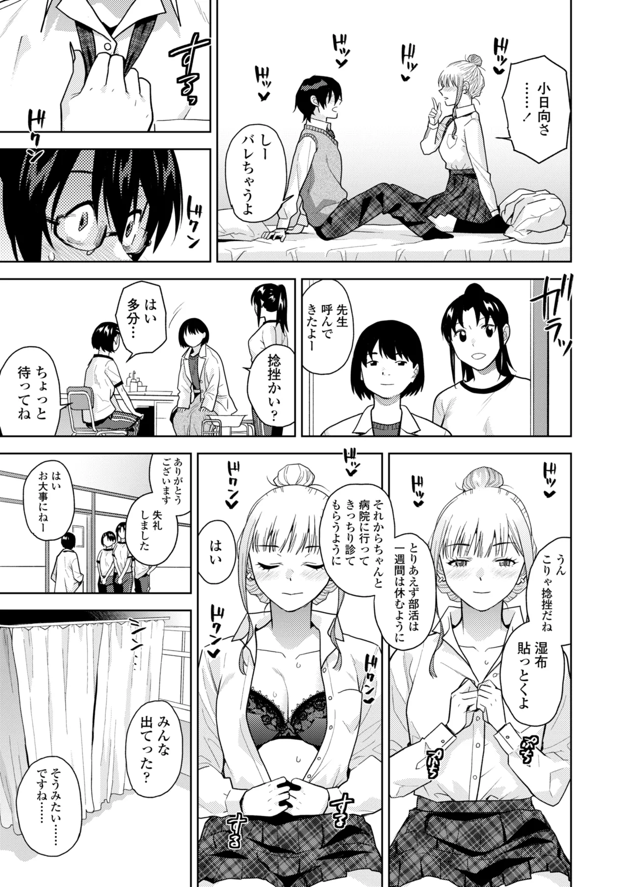 Page 119 of COMIC Gunjou Vol.3