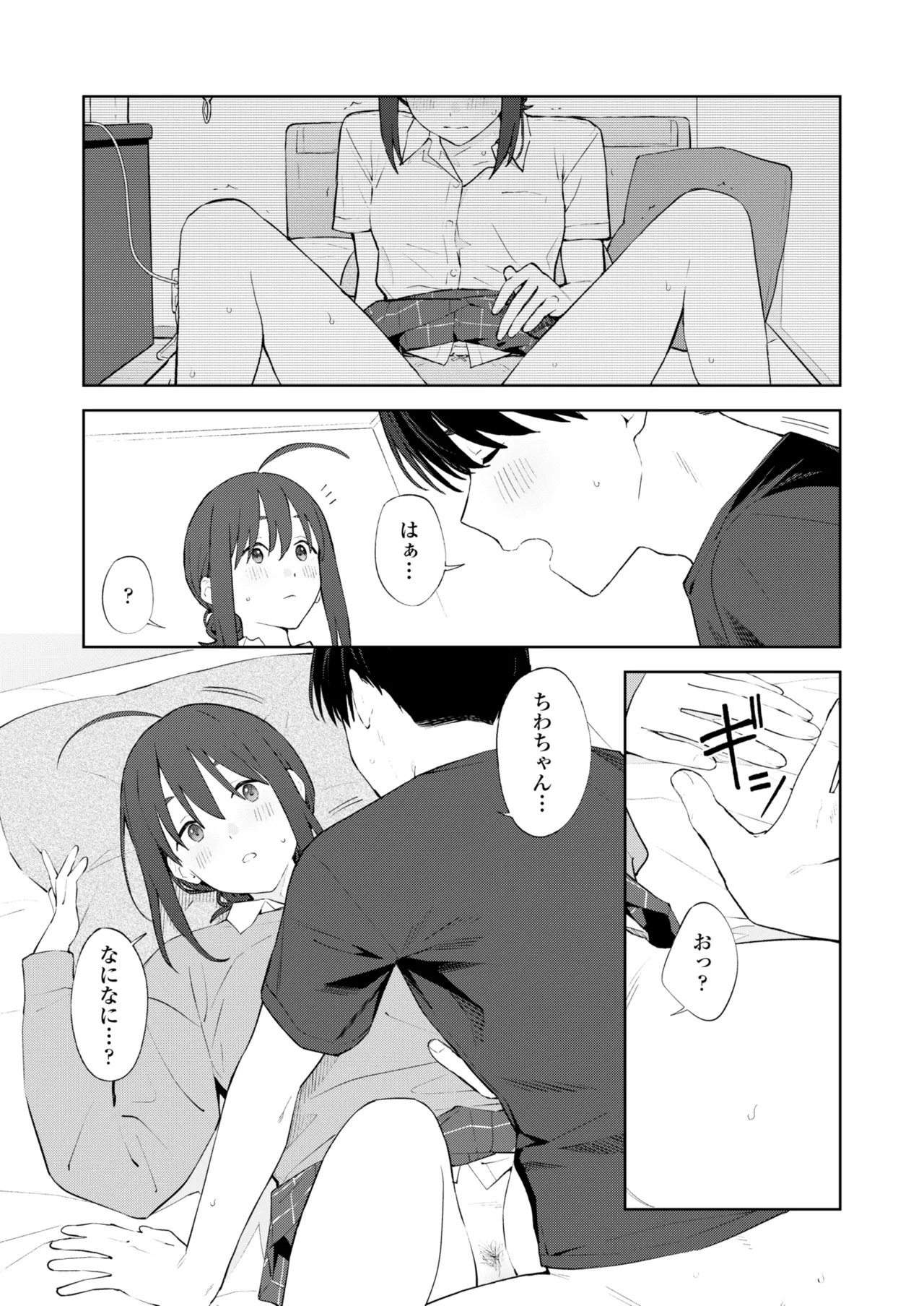Page 18 of COMIC Gunjou Vol.3