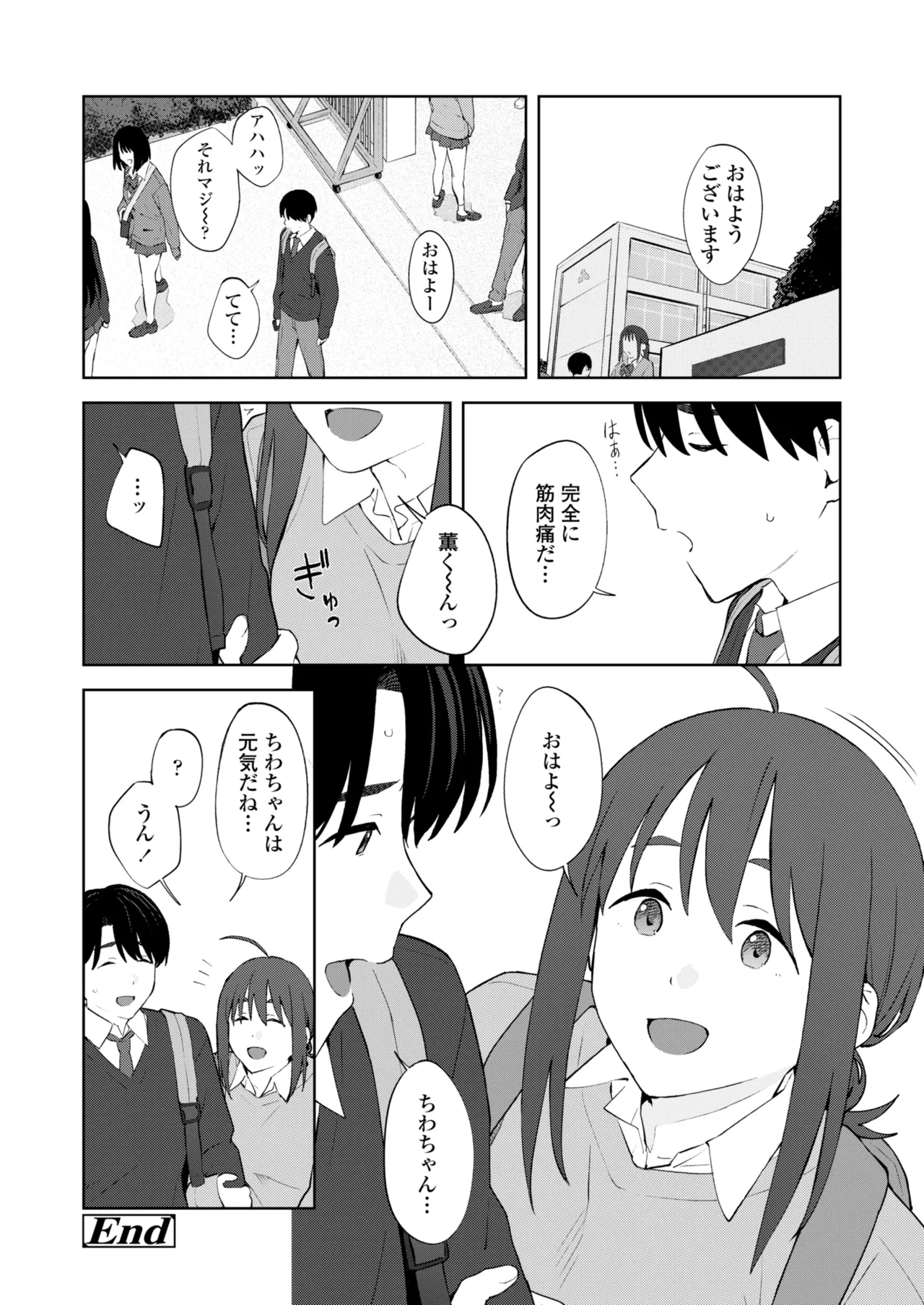 Page 28 of COMIC Gunjou Vol.3