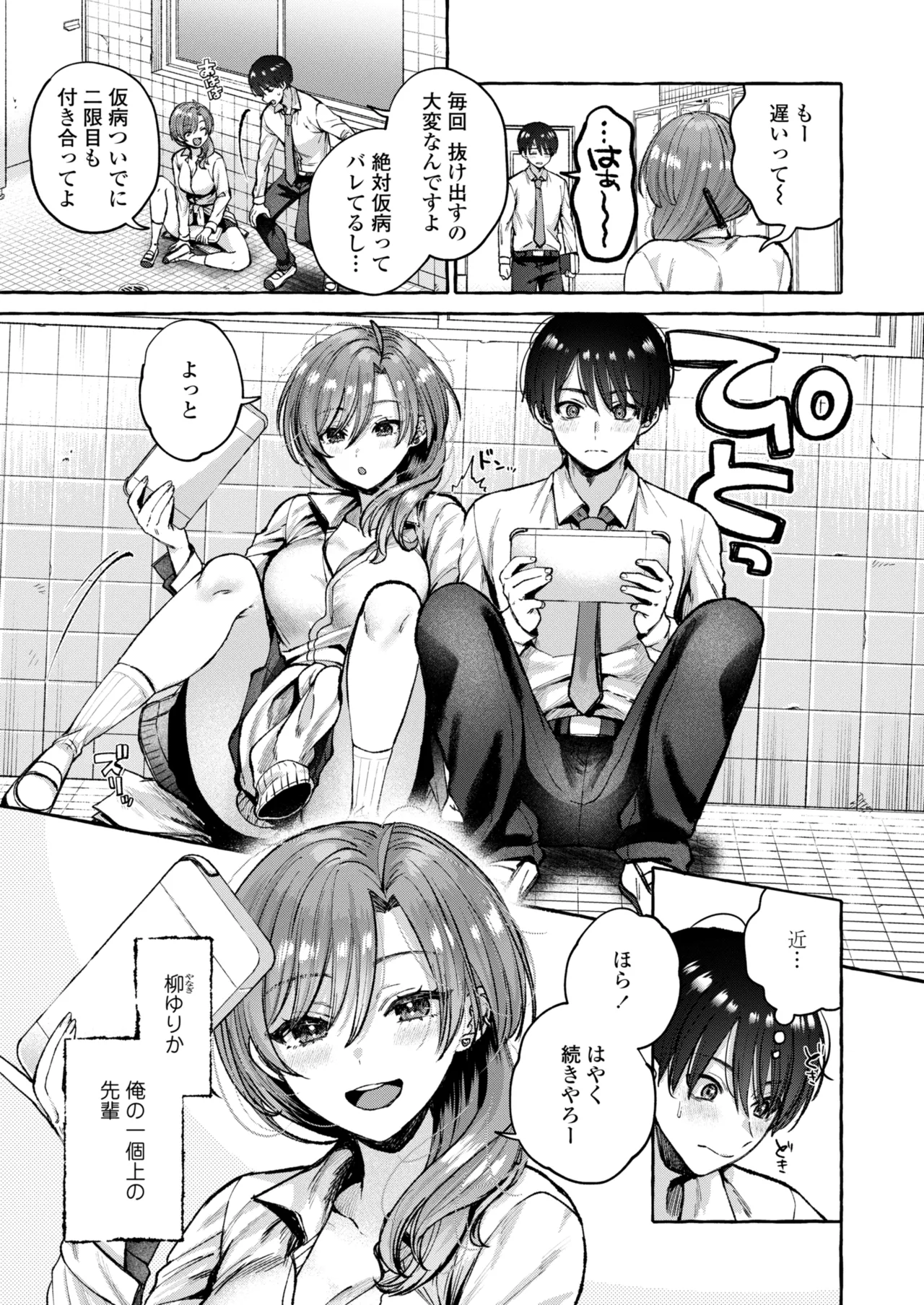 Page 31 of COMIC Gunjou Vol.3